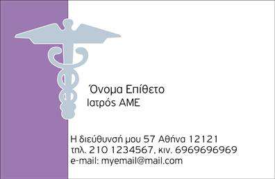 Επαγγελματική κάρτα για Στρατό: Αυτή η κάρτα είναι σχεδιασμένη για να εντυπωσιάσει με τη στρατηγική της απλότητα και το δυναμικό της στυλ. Με χρώματα που συνδυάζουν την ελκυστικότητα και την σοβαρότητα, η κάρτα προσφέρει μια ισχυρή πρώτη εντύπωση. Η διάταξή της είναι προσεγμένη, με καθαρές γραμμές και ευανάγνωστη γραμματοσειρά, που την καθιστούν ιδανική για επαγγελματική χρήση.Ο επαγγελματικός χαρακτήρας της κάρτας εκπέμπει αξιοπιστία και σοβαρότητα, χαρακτηριστικά απαραίτητα για τις επαγγελματικές κάρτες στον τομέα του στρατού. Οι διάφορες εικόνες και στοιχεία του σχεδιασμού συνθέτουν μια εικόνα που αντανακλά το πνεύμα και την αφοσίωση των στρατιωτικών επαγγελματιών.Η κάρτα είναι πλήρως προσαρμόσιμη, επιτρέποντας την προσθήκη στοιχείων όπως όνομα, τηλέφωνο και λογότυπο, διασφαλίζοντας ότι θα περιλαμβάνει όλες τις απαραίτητες πληροφορίες επικοινωνίας. Επίσης, μπορεί να προβάλει υπηρεσίες ή προϊόντα που σχετίζονται με το στρατό, ενισχύοντας τη δυναμική παρουσία του επαγγελματία.Με τις επαγγελματικές κάρτες στην αγορά, είναι σημαντικό να ξεχωρίζετε από τον ανταγωνισμό. Αυτή η κάρτα θα σας βοηθήσει να αφήσετε τη θετική σας εντύπωση σε κάθε επαφή.Μπορείτε να κάνετε όποιες αλλαγές θέλετε μέσω του online σχεδιαστικού εργαλείου.