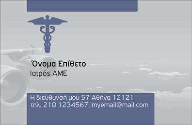 Επαγγελματική κάρτα για Στρατό: Αυτή η επαγγελματική κάρτα σχεδιάστηκε με τρόπο που αποπνέει δύναμη και σοβαρότητα. Με μια κομψή διάταξη που συγχωνεύει τις σύγχρονες γραμμές με στρατιωτικά στοιχεία, επαναστατεί και καθηλώνει τον αναγνώστη από την πρώτη ματιά. Τα χρώματα της κάρτας είναι επιλεγμένα προσεκτικά, με λειτουργικούς τόνους του γκρι και του πράσινου που αντιπροσωπεύουν το επαγγελματικό περιβάλλον του στρατού. Η καθαρή και ευδιάκριτη γραμματοσειρά προσφέρει ευκολία στην ανάγνωση και ενισχύει τη γενική αίσθηση αυτού του επαγγελματικού προϊόντος.Η κάρτα όχι μόνο αποτυπώνει την επαγγελματική εικόνα, αλλά και διασφαλίζει την αξιοπιστία του επαγγέλματος. Το στρατηγικό της σχέδιο αντανακλά τη σοβαρότητα και την ευθύνη που συνδέονται με τη στρατιωτική θητεία, παρέχοντας έτσι ένα δυνατό μήνυμα στους παραλήπτες.Η επαγγελματική κάρτα προσφέρει τη δυνατότητα προσαρμογής, επιτρέποντας την προσθήκη ονόματος, τηλεφώνου, λογότυπου και άλλων στοιχείων επικοινωνίας, παρέχοντας έτσι λειτουργικότητα που καλύπτει τις ανάγκες του χρήστη. Επιπλέον, μπορεί εύκολα να προβάλλει υπηρεσίες ή προϊόντα που σχετίζονται με το στρατό, καθιστώντας την ιδανική για επαγγελματίες του χώρου.Αυτή η κάρτα είναι αποτέλεσμα του συνδυασμού στυλ και πρακτικότητας, που βοηθά τον επαγγελματία να ξεχωρίσει και να αφήσει θετική εντύπωση.Μπορείτε να κάνετε όποιες αλλαγές θέλετε μέσω του online σχεδιαστικού εργαλείου.