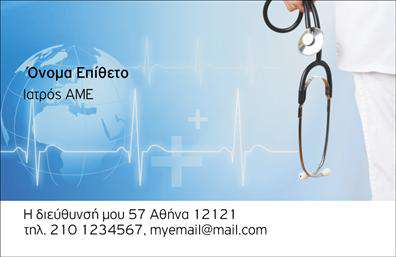 Επαγγελματική κάρτα για Στρατό: Η συγκεκριμένη κάρτα συνδυάζει την σοβαρότητα και την αιχμηρότητα που απαιτεί το στρατιωτικό επάγγελμα, αποτυπώνοντας με μοναδικό τρόπο τον επαγγελματισμό και την αφοσίωση του κάτοχού της. Με έντονα σκούρα χρώματα και στρατιωτική καλλιτεχνική διάθεση, η διάταξη είναι καθαρή και ευδιάκριτη, προσφέροντας ευχάριστη αναγνωσιμότητα σε όλα τα στοιχεία. Η γραμματοσειρά είναι επιβλητική και κόβει την ανάσα, ενώ το backdrop στοιχείο προσθέτει δυναμική στη συνολική αισθητική.Αντικατοπτρίζει την αξιοπιστία και το ήθος του επαγγελματία, δίνοντας έμφαση σε πληροφορίες όπως το όνομα, η θέση και οι αντίστοιχες επικοινωνίες. Κάθε στοιχείο έχει μελετηθεί προσεκτικά για να ενισχύσει την εικόνα του στρατιωτικού επαγγελματία, επιβεβαιώνοντας την άρτια εκπαίδευση και την επαγγελματική του πορεία.Η προσαρμοστικότητα της κάρτας επιτρέπει την εύκολη προσθήκη όσων στοιχείων χρειάζεται, όπως τηλέφωνο και λογότυπα, χωρίς να χαθεί η αισθητική της.Αυτή η επαγγελματική κάρτα μπορεί να προβάλει με σιγουριά τις υπηρεσίες ή τα προϊόντα που σχετίζονται με το στρατό, διευκολύνοντας έτσι την προώθηση της επαγγελματικής σας ταυτότητας. Με αυτή την κάρτα, θα ξεχωρίζετε σε κάθε επαγγελματική κατάσταση, αφήνοντας πάντα θετική εντύπωση στους συνομιλητές σας.Μπορείτε να κάνετε όποιες αλλαγές θέλετε μέσω του online σχεδιαστικού εργαλείου.