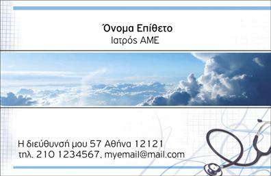 Επαγγελματική κάρτα για Στρατό: Αυτή η εκλεπτυσμένη κάρτα συνδυάζει στυλ και λειτουργικότητα, προσφέροντας μια ισχυρή παρουσία σε κάθε επαγγελματική συνάντηση. Το γαλάζιο και το λευκό χρώμα δημιουργούν μια καθαρή και ευχάριστη αίσθηση, ενώ το δυναμικό σχέδιο, με γεωμετρικές γραμμές και προσεγμένο φόντο, αναδεικνύει τη δύναμη και την αξιοπιστία του επαγγελματία της στρατιωτικής υπηρεσίας.Η γραμματοσειρά είναι επιλεγμένη με προσοχή, προσφέροντας ευκολία στην ανάγνωση, ενώ οι διαρθρωμένοι χώροι καθιστούν την πληροφορία προσιτή και κατανοητή. Κάθε λεπτομέρεια της κάρτας αποπνέει επαγγελματισμό, εγγυώμενη ότι ο κάτοχός της θα αναγνωρίζεται αμέσως.Η προσαρμοστικότητα της κάρτας είναι επίσης αξιοσημείωτη, καθώς παρέχει τη δυνατότητα να προσθέσετε το όνομά σας, το τηλέφωνό σας και το λογότυπό σας, εξασφαλίζοντας ότι οι πληροφορίες σας θα είναι πάντα ενημερωμένες. Επιπλέον, η κάρτα μπορεί να προβάλει τις υπηρεσίες ή τα προϊόντα σας με μια συνοπτική περιγραφή, διευκολύνοντας την κατανόηση του ρόλου σας.Με αυτή την επαγγελματική κάρτα, θα μπορέσετε να ξεχωρίσετε και να αφήσετε θετική εντύπωση στους συναντώντες σας, αποδεικνύοντας την αξιοπιστία και την επαγγελματικότητα του χώρου σας. Μπορείτε να κάνετε όποιες αλλαγές θέλετε μέσω του online σχεδιαστικού εργαλείου.