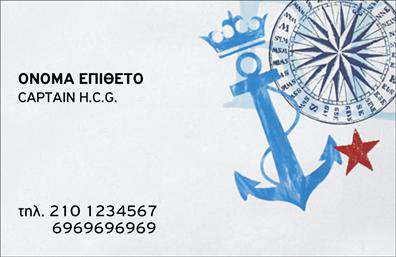 Επαγγελματική κάρτα για Στρατό: Ανακαλύψτε την τέλεια ισορροπία μεταξύ στυλ και επαγγελματισμού με αυτή την εντυπωσιακή επαγγελματική κάρτα για το επάγγελμα του Στρατού. Η κάρτα διαθέτει ένα δυναμικό σχεδιασμό που συνδυάζει γήινες αποχρώσεις με στρατιωτικά στοιχεία, προσφέροντας έναν εκλεπτυσμένο αλλά ταυτόχρονα ισχυρό χαρακτήρα. Τα καθαρά και ευανάγνωστα γράμματα επιλέγονται προσεκτικά για να αποπνέουν εμπιστοσύνη και σοβαρότητα.Η εκτύπωση υψηλής ποιότητας σε συνδυασμό με το ανθεκτικό υλικό εξασφαλίζουν ότι η κάρτα σας θα φτάσει στις σωστές αποχρώσεις, προβάλλοντας τη σταθερότητα και την αξιοπιστία του επαγγελματία του Στρατού. Οι χώροι για το όνομα, το τηλέφωνο και το λογότυπο είναι αρκετοί ώστε να προσθέσετε προσωπική πινελιά. Επιπλέον, η κάρτα αυτή μπορεί να προβάλει τις υπηρεσίες που προσφέρετε ή τα ιδανικά προϊόντα της επιχείρησής σας, δίνοντας έμφαση στο επαγγελματικό σας προφίλ. Κάθε λεπτομέρεια έχει σχεδιαστεί με προσοχή ώστε να αναδείξει την μοναδική σας ταυτότητα και να βοηθήσει τον επαγγελματία να ξεχωρίσει και να αφήσει θετική εντύπωση στους πελάτες.Μπορείτε να κάνετε όποιες αλλαγές θέλετε μέσω του online σχεδιαστικού εργαλείου.