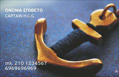 Επαγγελματική κάρτα για Στρατό: Αυτή η εντυπωσιακή επαγγελματική κάρτα διαθέτει έναν κομψό και δυναμικό σχεδιασμό, ιδανικό για επαγγελματίες του στρατού. Με ένα ισχυρό χρωματικό συνδυασμό που περιλαμβάνει στρατιωτικές αποχρώσεις του πράσινου και του μαύρου, η κάρτα αποπνέει μία αίσθηση σοβαρότητας και εμπιστοσύνης. Οι επιλογές γραμματοσειράς είναι επιμελημένες ώστε να υπογραμμίζουν την επαγγελματική αλληλεπίδραση, ενώ το background στοιχείο προσθέτει βάθος στην συνολική αισθητική.Το σχέδιο της κάρτας αντανακλά την αξιοπιστία του επαγγελματία, προσδίδοντας έναν αέρα κύρους και επαγγελματισμού. Κάθε λεπτομέρεια έχει σχεδιαστεί για να ενισχύσει τη σοβαρότητα του στρατιωτικού κλάδου, γεγονός που προσφέρει εγγύηση για την αξιοπιστία των παρεχόμενων υπηρεσιών.Η προσαρμοστικότητα της κάρτας επιτρέπει την εύκολη προσθήκη στοιχείων όπως το όνομα, το τηλέφωνο και το λογότυπο, διευκολύνοντας την προσαρμογή στις ιδιαίτερες ανάγκες του κάθε επαγγελματία. Αυτό σημαίνει ότι μπορείτε να μετατρέψετε αυτή την κάρτα σε ένα μοναδικό εργαλείο επικοινωνίας.Αν η επιχείρησή σας σχετίζεται με στρατιωτικές υπηρεσίες ή προϊόντα, η κάρτα αυτή μπορεί να προβάλει αποτελεσματικά τις κομβικές σας υπηρεσίες και τις δυνατότητές σας. Κάθε επαγγελματική κάρτα είναι μία ευκαιρία να ξεχωρίσετε και να αφήσετε μία θετική εντύπωση στους πελάτες σας.Μπορείτε να κάνετε όποιες αλλαγές θέλετε μέσω του online σχεδιαστικού εργαλείου.