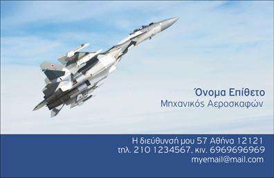 Επαγγελματική κάρτα για ΣτρατόΑνακαλύψτε την μοναδική επαγγελματική κάρτα σχεδιασμένη ειδικά για στρατιωτικούς επαγγελματίες. Το κομψό και δυναμικό σχέδιο εκφράζει την πειθαρχία και την αφοσίωση που χαρακτηρίζει το επάγγελμα. Με την επιλογή ισχυρών χρωμάτων, όπως το σκούρο πράσινο και το μαύρο, η κάρτα αποπνέει αξιοπιστία και επαγγελματισμό.Η διάταξη είναι προσεκτικά σχεδιασμένη, με ευανάγνωστη γραμματοσειρά που ενισχύει την εικόνα του επαγγελματία. Τα background στοιχεία προσθέτουν βάθος και χαρακτήρα, κάνοντάς την να ξεχωρίζει σε κάθε συνάντηση.Η κάρτα εξασφαλίζει την αντανάκλαση επαγγελματισμού, συνδυάζοντας στυλ και λειτουργικότητα. Είναι ιδανική για την επικοινωνία με συναδέλφους και ενδιαφερόμενους. Η δυνατότητα προσθήκης στοιχείων όπως όνομα, τηλέφωνο και λογότυπο σας επιτρέπει να προσαρμόσετε την κάρτα σύμφωνα με τις δικές σας ανάγκες.Η επαγγελματική κάρτα μπορεί επίσης να προβάλει τις υπηρεσίες σας, όπως στρατηγικές διοίκησης ή εκπαίδευσης, δίνοντάς σας μία επιπλέον ευκαιρία να εντυπωσιάσετε τους πελάτες σας.Με αυτή την κάρτα, θα ξεχωρίσετε και θα αφήσετε μια θετική εντύπωση, ενισχύοντας την επαγγελματική σας ταυτότητα. Μπορείτε να κάνετε όποιες αλλαγές θέλετε μέσω του online σχεδιαστικού εργαλείου.