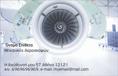 Επαγγελματική κάρτα για Στρατό: Αυτή η εντυπωσιακή επαγγελματική κάρτα συνδυάζει δυναμισμό και επαγγελματισμό, ιδανική για τον τομέα του στρατού. Με τη χρήση σκούρων, σοβαρών χρωμάτων, όπως το στρατιωτικό πράσινο και το μαύρο, αποπνέει ένα αίσθημα ασφάλειας και αξιοπιστίας. Η προσεγμένη διάταξη και η καθαρή γραμματοσειρά προσδίδουν ευκρίνεια στις πληροφορίες, καθιστώντας την ευανάγνωστη και ελκυστική.Το σχέδιο της κάρτας αντανακλά την αφοσίωση και τον επαγγελματισμό του στρατιωτικού. Κάθε στοιχείο, από το λογότυπο μέχρι τα στοιχεία επικοινωνίας, έχει σχεδιαστεί για να ενσωματώνει την αξιοπιστία του επαγγελματία. Αυτή η κάρτα δεν είναι μόνο μία επαγγελματική κάρτα, αλλά και ένα μέσο που αποτυπώνει τη σοβαρότητα και την πιστότητα που απαιτεί ο στρατός.Η κάρτα προσφέρει εξαιρετική προσαρμοστικότητα, επιτρέποντας την προσθήκη ονόματος, τηλεφώνου και άλλων στοιχείων επικοινωνίας εύκολα, διασφαλίζοντας έτσι ότι οι επαφές θα έχουν άμεση πρόσβαση στις πληροφορίες σας. Επιπλέον, μπορείτε να προβληθείτε ή να προβάλετε τις υπηρεσίες που παρέχετε στο στρατό, ενισχύοντας την αύξηση της αναγνωσιμότητάς σας.Κάθε φορά που παραδίδετε αυτή την επαγγελματική κάρτα, επιτυγχάνετε να ξεχωρίσετε και να αφήσετε μια θετική εντύπωση στους αποδέκτες σας. Μπορείτε να κάνετε όποιες αλλαγές θέλετε μέσω του online σχεδιαστικού εργαλείου.