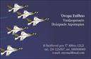 Επαγγελματική κάρτα για Στρατό: Αυτή η εντυπωσιακή επαγγελματική κάρτα φέρνει στο προσκήνιο τη δύναμη και την αφοσίωση που χαρακτηρίζει το στρατιωτικό επάγγελμα. Η σχεδίαση συνδυάζει δυναμικά χρώματα όπως το στρατιωτικό πράσινο και το γκρι, προσφέροντας μια αίσθηση εγκαιρότητας και σοβαρότητας. Οι γραμματοσειρές είναι ευανάγνωστες, υπογραμμίζοντας την επαγγελματικότητα και τη σαφήνεια των πληροφοριών.Η κάρτα αυτή εκπέμπει επαγγελματισμό και αξιοπιστία, κάνοντάς την ιδανική για στρατιωτικούς ή επαγγελματίες που συνδέονται με την άμυνα και την ασφάλεια. Η διάταξη είναι προσεκτικά σχεδιασμένη, επιτρέποντας την εύκολη ανάγνωση των στοιχείων επικοινωνίας, όπως το όνομα, το τηλέφωνο και το λογότυπο της μονάδας, που μπορεί να προσαρμοστεί ανάλογα με τις ανάγκες.Η δυνατότητα προσθήκης λεπτομερειών, όπως οι ειδικότητες ή οι υπηρεσίες που προσφέρονται, καθιστά αυτή την κάρτα λειτουργική και ευέλικτη. Με την κατάλληλη χρήση εκτυπώσεων, οι κάρτες αυτές μπορούν να αναδείξουν τις υπηρεσίες που παρέχουν οι στρατιωτικοί ή οι συνεργάτες τους στην αγορά.Η θωράκιση της επαγγελματικής ταυτότητας είναι ζωτικής σημασίας, και αυτή η κάρτα βοηθά τον επαγγελματία να ξεχωρίσει, αφήνοντας μια θετική και διαρκή εντύπωση. Μπορείτε να κάνετε όποιες αλλαγές θέλετε μέσω του online σχεδιαστικού εργαλείου.
