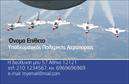 Επαγγελματική κάρτα για ΣτρατιωτικούςΗ επαγγελματική κάρτα για στρατιωτικούς συνδυάζει την κομψότητα με μια εκλεπτυσμένη αισθητική που αποπνέει δύναμη και αξιοπιστία. Το σχέδιο είναι εμπνευσμένο από στρατιωτικά στοιχεία και χρώματα, όπως το εμβληματικό χακί ή το σκούρο μπλε, προσφέροντας μια αίσθηση επαγγελματισμού και πειθαρχίας. Οι καθαρές γραμμές και η λιτή διάταξη αναδεικνύουν τις απαραίτητες πληροφορίες με σαφήνεια.Η γραμματοσειρά που χρησιμοποιείται είναι δυναμική και ευανάγνωστη, επιβεβαιώνοντας την επίσημη κατεύθυνση του επαγγέλματος. Στο background μπορεί να περιλαμβάνονται διακριτικά στοιχεία που ενισχύουν την στρατιωτική φύση της κάρτας, όπως εμβλήματα ή σιλουέτες στρατιωτικών οχημάτων. Αυτή η προσεγμένη σχεδίαση στοχεύει να αφήσει μια θετική εντύπωση στους αποδέκτες.Η κάρτα προσφέρει την ευελιξία στην προσαρμογή στοιχείων, όπως το όνομα, το τηλέφωνο και το λογότυπο της μονάδας, επιτρέποντας στους χρήστες να την προσαρμόσουν σύμφωνα με τις ανάγκες τους. Είναι ιδανική για να προβάλει τις υπηρεσίες ή τις θέσεις που κατέχει ο στρατιωτικός, ενισχύοντας την επαγγελματική του εικόνα.Μια εντυπωσιακή επαγγελματική κάρτα όχι μόνο αναδεικνύει τις δεξιότητες και τις υπηρεσίες του στρατιωτικού, αλλά επίσης τον βοηθά να ξεχωρίσει σε κάθε συνάντηση ή εκδήλωση. Μπορείτε να κάνετε όποιες αλλαγές θέλετε μέσω του online σχεδιαστικού εργαλείου.