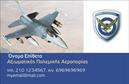 Επαγγελματική κάρτα για Στρατό: Αυτή η εντυπωσιακή επαγγελματική κάρτα για το επάγγελμα του Στρατού, διαθέτει μία δυναμική σχεδίαση που αποπνέει επαγγελματισμό και αξιοπιστία. Με φόντο σε έντονες αποχρώσεις του γκρι και του μπλε, οι λεπτομέρειες του σχεδίου ενισχύουν τη στρατιωτική αίσθηση και προσδίδουν κύρος στην παρουσία σας.Η διάταξη της κάρτας είναι προσεγμένη, με ευδιάκριτες γραμματοσειρές που διευκολύνουν την ανάγνωση των στοιχείων σας. Οι στρατιωτικές εικόνες που περιλαμβάνονται προσφέρουν μία αίσθηση ταυτότητας και αυθεντικότητας, ενώ το λογότυπο μπορεί να ενσωματωθεί με κομψό τρόπο.Το σχέδιο αυτό αντανακλά την επαγγελματική διάθεση που απαιτεί το επάγγελμα του Στρατού, προβάλλει τις αξίες της πειθαρχίας και της δέσμευσης, κάνοντάς σας αξέχαστο σε κάθε επαγγελματική συνάντηση.Η προσαρμοστικότητα της κάρτας είναι ένα ακόμα πλεονέκτημα, καθώς μπορείτε να προσθέσετε στοιχεία όπως όνομα, τηλέφωνο και ειδικές υπηρεσίες που παρέχετε. Οι επαγγελματικές κάρτες σας θα είναι εργαλεία επικοινωνίας που θα συμβάλλουν στην προώθηση των υπηρεσιών σας και θα ενισχύσουν τη φήμη σας στον τομέα σας.Με τις σωστές εκτυπώσεις, η κάρτα σας όχι μόνο ξεχωρίζει αλλά και αφήνει θετική εντύπωση σε όλους τους αποδέκτες. Μπορείτε να κάνετε όποιες αλλαγές θέλετε μέσω του online σχεδιαστικού εργαλείου.