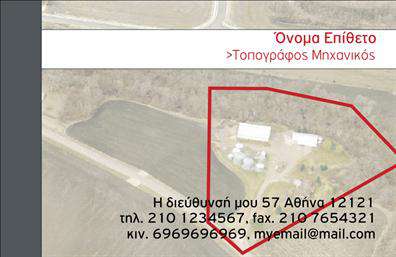 Επαγγελματική κάρτα για Αγρονόμοι - ΤοπογράφοιΑνακαλύψτε την ιδανική επαγγελματική κάρτα για αγρονόμους και τοπογράφους, σχεδιασμένη με σκοπό να εντυπωσιάσει και να διατηρήσει τη σοβαρότητα του επαγγέλματος. Το σχέδιο συνδυάζει κομψά χρώματα της φύσης, με αποχρώσεις του πράσινου και του καφέ, που αποτυπώνουν την σύνδεση με το περιβάλλον και τη γη, ενώ οι καθαρές γραμμές και η σύγχρονη διάταξή της προσδίδουν δυναμική και επαγγελματική αίσθηση.Η γραμματοσειρά είναι επιλεγμένη για να είναι ευανάγνωστη και αισθητικά ευχάριστη, εξασφαλίζοντας ότι τα στοιχεία επικοινωνίας, όπως το όνομα, το τηλέφωνο και το λογότυπο, προβάλλονται με σαφήνεια. Πίσω από το κύριο περιεχόμενο, το διακριτικό background στοιχείο έρχεται να υπογραμμίσει την επαγγελματική εικόνα του χρήστη, καθιστώντας την κάρτα ιδανική για αναγνώριση.Αυτή η επαγγελματική κάρτα είναι ιδανική για να προβάλλει τις υπηρεσίες που προσφέρετε στο πεδίο της γεωεπιστήμης. Μπορείτε εύκολα να προσθέσετε στοιχεία όπως το λογότυπο της επιχείρησής σας και άλλες πληροφορίες, ώστε να δημιουργήσετε μια ολοκληρωμένη και εντυπωσιακή παρουσία.Με αυτή την κάρτα, θα μπορέσετε να ξεχωρίσετε στην αγορά και να αφήσετε μια θετική εντύπωση στους πελάτες σας. Μπορείτε να κάνετε όποιες αλλαγές θέλετε μέσω του online σχεδιαστικού εργαλείου.