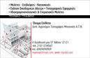 Επαγγελματική κάρτα για Αγρονόμοι - ΤοπογράφοιΑναδείξτε την επαγγελματική σας ταυτότητα με αυτή την εντυπωσιακή επαγγελματική κάρτα, σχεδιασμένη ειδικά για Αγρονόμους και Τοπογράφους. Ο κομψός σχεδιασμός της συνδυάζει μοντέρνα και κλασικά στοιχεία, δημιουργώντας μια ισχυρή εντύπωση στους πελάτες σας.Η κάρτα διαθέτει φωτεινές, φυσικές αποχρώσεις του πράσινου και του μπλε, που συμβολίζουν την επαφή με τη φύση και την τεχνική ακρίβεια, ενώ η απλή και ευανάγνωστη γραμματοσειρά καθιστά εύκολη την αναγνώριση των στοιχείων σας. Η διάταξη είναι αρμονική, με αρκετό χώρο για τις πληροφορίες σας, προσφέροντας παράλληλα μία άψογη εικόνα.Αυτή η κάρτα αντανακλά τον επαγγελματισμό και την αξιοπιστία του επαγγέλματος, δίνοντας έμφαση στην εμπειρία και την εξειδίκευσή σας. Κάθε λεπτομέρεια έχει σχεδιαστεί για να ενισχύει την εικόνα σας ως έμπειρος και σοβαρός επαγγελματίας.Η κάρτα σας επιτρέπει να προσθέσετε εύκολα στοιχεία όπως το όνομά σας, το τηλέφωνό σας και το λογότυπό σας, εξασφαλίζοντας ότι οι πελάτες θα μπορούν να επικοινωνήσουν μαζί σας άμεσα. Μπορείτε επίσης να συμπεριλάβετε τις υπηρεσίες σας ή τα προϊόντα που προσφέρετε, προβάλλοντας έτσι τον επαγγελματικό σας χαρακτήρα.Με αυτήν την επαγγελματική κάρτα, ξεχωρίστε στην αγορά και αφήστε θετική εντύπωση σε κάθε επαφή σας. Μπορείτε να κάνετε όποιες αλλαγές θέλετε μέσω του online σχεδιαστικού εργαλείου.