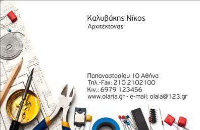 Επαγγελματική κάρτα για ΑρχιτέκτονεςΑυτή η εντυπωσιακή επαγγελματική κάρτα έχει σχεδιαστεί ειδικά για αρχιτέκτονες που επιθυμούν να ξεχωρίσουν στον επαγγελματικό τους τομέα. Ο συνολικός σχεδιασμός της κάρτας είναι κομψός και μοντέρνος, με μια ισορροπία χρωμάτων που συνδυάζει αποχρώσεις του γκρι και του λευκού, δημιουργώντας μια αίσθηση επαγγελματισμού και αξιοπιστίας. Η διάταξή της είναι προσεκτικά μελετημένη, με ευανάγνωστη γραμματοσειρά που ενισχύει την αναγνωσιμότητα των στοιχείων σας.Η αισθητική της κάρτας αναδεικνύει τη δημιουργικότητά σας ως αρχιτέκτονας, με background στοιχεία που παραπέμπουν σε αρχιτεκτονικά σχέδια και δομές, καθιστώντας την κάρτα ένα μοναδικό εργαλείο για την ανάδειξη του επαγγελματικού σας χαρακτήρα. Η κάρτα είναι κατασκευασμένη με υψηλής ποιότητας εκτυπώσεις, εξασφαλίζοντας ότι θα μείνει αξέχαστη στη μνήμη των πελατών σας.Με τη δυνατότητα προσθήκης στοιχείων όπως όνομα, τηλέφωνο και λογότυπο, μπορείτε εύκολα να προσαρμόσετε την κάρτα σας όπως επιθυμείτε. Επίσης, η κάρτα μπορεί να περιλαμβάνει μια συνοπτική παρουσίαση των υπηρεσιών σας, διευκολύνοντας έτσι την επικοινωνία με τους πελάτες.Αυτή η κάρτα βοηθά τον επαγγελματία να ξεχωρίσει και να αφήσει θετική εντύπωση, υπογραμμίζοντας τη σοβαρότητα και την επαγγελματική του κατεύθυνση. Μπορείτε να κάνετε όποιες αλλαγές θέλετε μέσω του online σχεδιαστικού εργαλείου.