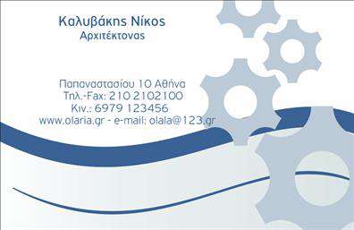 Επαγγελματική κάρτα για Αρχιτέκτονες - Μια εξαιρετική επιλογή για αρχιτέκτονες που επιθυμούν να αποτυπώσουν τη δημιουργικότητά τους σε κάθε επαγγελματική συνάντηση. Το σχέδιο αυτής της κάρτας ενσωματώνει σύγχρονα γεωμετρικά στοιχεία, που αντανακλούν τη λειτουργικότητα και την αισθητική του αρχιτεκτονικού λειτουργήματος. Με μια κομψή παλέτα χρωμάτων, που συνδυάζει τις αποχρώσεις του λευκού και του γκρι με προσθήκες σε μεταλλικούς τόνους, η κάρτα είναι σχεδιασμένη ώστε να εντυπωσιάσει.Η διάταξή της προάγει την ευανάγνωστη γραμματοσειρά, επιτρέποντας στις πληροφορίες να είναι άμεσα προσβάσιμες. Το background στοιχείο προσθέτει βάθος και κίνηση, καθιστώντας την κάρτα δυναμική και ελκυστική.Η επαγγελματική αυτή κάρτα αντικατοπτρίζει τον επαγγελματισμό και την αξιοπιστία που χαρακτηρίζει τους αρχιτέκτονες, προσφέροντας την αίσθηση της ποιότητας και του σοβαρού σχεδιασμού. Αυτή η επιλεγμένη κάρτα ενισχύει την εικόνα σας στο επαγγελματικό περιβάλλον.Η ευχέρεια των εκτυπώσεων σας επιτρέπει να προσθέσετε τα στοιχεία επικοινωνίας σας, όπως όνομα, τηλέφωνο, και λογότυπο, σε διαφορετικές εκδόσεις, προσαρμόζοντας την κάρτα στις προσωπικές σας ανάγκες. Η δυνατότητα προβολής των υπηρεσιών σας μέσω του σχεδιασμού της, σας βοηθά να κάνετε την επιχείρησή σας πιο ορατή στους πελάτες.Μια σωστά σχεδιασμένη επαγγελματική κάρτα σας βοηθά να ξεχωρίσετε και να αφήσετε θετική εντύπωση στους συνεργάτες σας. Μπορείτε να κάνετε όποιες αλλαγές θέλετε μέσω του online σχεδιαστικού εργαλείου.