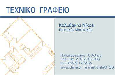 Επαγγελματική κάρτα για αρχιτέκτονεςΗ επαγγελματική κάρτα για αρχιτέκτονες συνδυάζει κομψότητα και μοντέρνα αισθητική, εκπροσωπώντας άριστα το επαγγελματικό σας προφίλ. Το σχήμα και η διάταξη της κάρτας είναι προσεκτικά σχεδιασμένα, με ευκρινείς γραμμές και ισχυρούς χρωματικούς τόνους που ανταγωνίζονται την αδιάφορη καθημερινότητα. Τα απαλά γκρι και λευκά φόντα δημιουργούν μια επαγγελματική ατμόσφαιρα, ενώ η κομψή γραμματοσειρά προσδίδει αίσθηση σοβαρότητας και ελκυστικότητας.Αντίκτυπος στην επαγγελματική σας εικόνα είναι αναμφισβήτητος, καθώς το σχέδιο όχι μόνο έχει ως στόχο την οπτική εντύπωση, αλλά επίσης αποπνέει αξιοπιστία και επαγγελματισμό στους πελάτες. Όλα αυτά τα στοιχεία ενισχύουν την εμπιστοσύνη που απαιτούν οι αρχιτέκτονες στην αγορά.Η κάρτα είναι ευέλικτη και μπορεί να προσαρμοστεί εύκολα με στοιχεία όπως το όνομά σας, τηλέφωνο, διεύθυνση email και λογότυπο. Αυτό τη καθιστά ιδανική για να παρουσιάσετε τις μοναδικές υπηρεσίες σας στο πεδίο της αρχιτεκτονικής.Ιδιαίτερα, η κάρτα αναδεικνύει τις υπηρεσίες σας με εξαιρετικό τρόπο, κάνοντάς την ένα πολύτιμο εργαλείο μάρκετινγκ για κάθε αρχιτέκτονα. Η στήριξη των επαγγελματικών καρτών στην προσωπική σας μάρκα είναι ουσιαστική, δίνοντάς σας την ευκαιρία να ξεχωρίσετε και να αφήσετε μια θετική εντύπωση στους συνεργάτες και τους πελάτες σας.Μπορείτε να κάνετε όποιες αλλαγές θέλετε μέσω του online σχεδιαστικού εργαλείου.