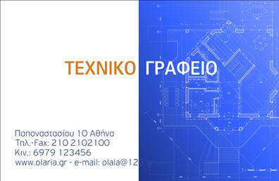 Επαγγελματική κάρτα για Αρχιτέκτονες παρουσιάζει μια εντυπωσιακή και κομψή σχεδίαση, που συνδυάζει την αισθητική με τη λειτουργικότητα. Τα απαλό χρώματα και η καθαρή διάταξη προβάλλουν την τέχνη της αρχιτεκτονικής, προσφέροντας μια πρώτη εικόνα που εντυπωσιάζει. Η γραμματοσειρά είναι σύγχρονη και ευανάγνωστη, προσθέτοντας μια πινελιά επαγγελματισμού. Το φόντο ενσωματώνει λεπτά γεωμετρικά σχέδια, που αντηχούν τη δημιουργικότητα και την τεχνική ικανότητα του αρχιτέκτονα. Η κάρτα αυτή αναδεικνύει τον επαγγελματικό χαρακτήρα του αρχιτέκτονα και την αξιοπιστία του. Οι προσεγμένες λεπτομέρειες και η κομψότητα του σχεδιασμού ενισχύουν την εικόνα του επαγγελματία, κάνοντάς τον να ξεχωρίζει στον τομέα του. Οι δυνατότητες προσαρμογής είναι απεριόριστες: μπορείτε εύκολα να προσθέσετε το όνομά σας, το τηλέφωνό σας, το λογότυπό σας και άλλες πληροφορίες επικοινωνίας. Μέσω αυτού του σχεδίου, μπορείτε να προβάλετε τις υπηρεσίες σας με τον πιο ελκυστικό τρόπο, υπογραμμίζοντας την εξειδίκευσή σας στον χώρο της αρχιτεκτονικής. Μια καλαίσθητη και επαγγελματική κάρτα όχι μόνο ενισχύει την εντύπωση που αφήνετε, αλλά μπορεί να σηματοδοτήσει και μια συνδυασμένη αίσθηση εμπιστοσύνης και καινοτομίας στον πελάτη σας. Η κάρτα αυτή σας βοηθά να διακριθείτε και να αφήσετε θετική εντύπωση στον κόσμο της αρχιτεκτονικής. Μπορείτε να κάνετε όποιες αλλαγές θέλετε μέσω του online σχεδιαστικού εργαλείου.