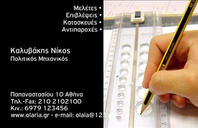 Επαγγελματική κάρτα για ΑρχιτέκτονεςΑνακαλύψτε την τέχνη της επικοινωνίας με αυτή την επαγγελματική κάρτα σχεδιασμένη αποκλειστικά για αρχιτέκτονες. Το σχέδιο χαρακτηρίζεται από μια κομψή και μοντέρνα αισθητική, με μία αρμονική παλέτα χρωμάτων που συνδυάζει ζεστές και ψυχρές αποχρώσεις, προσδίδοντας μια αίσθηση επαγγελματισμού.Η διάταξη της κάρτας είναι ευδιάκριτη και λειτουργική, επιτρέποντας στους πελάτες σας να εντοπίσουν εύκολα τις πληροφορίες τους. Η χρήση μοντέρνας γραμματοσειράς ενισχύει τη συνολική εικόνα, κάνοντάς την ακόμα πιο ελκυστική. Το background περιλαμβάνει λεπτομέρειες που παραπέμπουν σε αρχιτεκτονικά σχέδια, υπογραμμίζοντας την εξειδίκευση σας στον τομέα.Η κάρτα αυτή δεν είναι μόνο οπτικά ελκυστική, αλλά και λειτουργική. Μπορείτε να προσθέσετε στοιχεία όπως όνομα, τηλέφωνο, λογότυπο και άλλες πληροφορίες επικοινωνίας, κάνοντάς την πλήρως προσαρμόσιμη στις ανάγκες σας. Επιπλέον, μπορεί να αναδείξει τις υπηρεσίες σας, προσφέροντας μια πρώτο εικόνα για το τι έχετε να προσφέρετε στους πελάτες σας.Με αυτή την επαγγελματική κάρτα, ξεχωρίζετε και αφήνετε θετική εντύπωση στους συνεργάτες σας, ενισχύοντας την αξιοπιστία και την προοπτική της επιχείρησής σας.Μπορείτε να κάνετε όποιες αλλαγές θέλετε μέσω του online σχεδιαστικού εργαλείου.