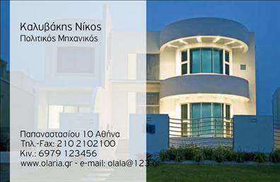 Επαγγελματική κάρτα για αρχιτέκτονες: Η συγκεκριμένη κάρτα εκφράζει με μοναδικό τρόπο τον επαγγελματισμό και την κομψότητα που απαιτεί το επάγγελμα του αρχιτέκτονα. Με μια καθαρή και σύγχρονη διάταξη, συνδυάζει το μοντέρνο design με κλασικά στοιχεία, ώστε να ξεχωρίζει σε κάθε επαγγελματική συνάντηση.Η κάρτα διαθέτει μία απαλή χρωματική παλέτα που περιλαμβάνει γκρι και λευκές αποχρώσεις, οι οποίες προσφέρουν μια αίσθηση ηρεμίας και επαγγελματισμού. Η γραμματοσειρά είναι λεπτή και ευανάγνωστη, διασφαλίζοντας ότι όλα τα στοιχεία επικοινωνίας είναι άμεσα προσβάσιμα. Πιθανά στοιχεία background, όπως γεωμετρικά σχέδια, προσθέτουν μία μοντέρνα πινελιά που αντικατοπτρίζει τη δημιουργικότητα του επαγγέλματος.Η σχεδίαση της κάρτας αναδεικνύει την αξιοπιστία και την κύρος ενός αρχιτέκτονα, κάνοντάς την ιδανική για επαγγελματικές και κοινωνικές επαφές. Η ευχρηστία της επιτρέπει εύκολη προσαρμογή με στοιχεία όπως όνομα, τηλέφωνο, email και λογότυπο, κάνοντάς την πρακτική για καθημερινή χρήση.Επιπλέον, η κάρτα μπορεί να προβάλει τις υπηρεσίες σας ή τα έργα σας μέσα από εικόνες ή σύντομες περιγραφές. Έτσι, οι πελάτες σας θα έχουν άμεση εικόνα της ποιότητας της δουλειάς σας.Η κάρτα βοηθά τον επαγγελματία να ξεχωρίσει και να αφήσει θετική εντύπωση σε κάθε επαφή. Μπορείτε να κάνετε όποιες αλλαγές θέλετε μέσω του online σχεδιαστικού εργαλείου.