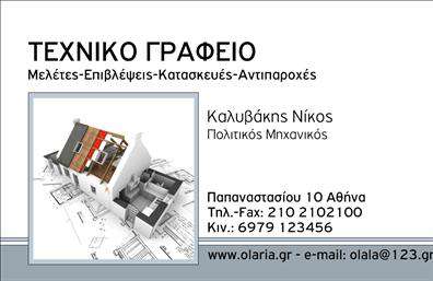 Επαγγελματική κάρτα για αρχιτέκτονεςΑνακαλύψτε την ιδανική επαγγελματική κάρτα που συνδυάζει κομψότητα και λειτουργικότητα. Αυτό το σχέδιο αποπνέει μια σύγχρονη και επαγγελματική αίσθηση, με καθαρές γραμμές και αρμονικά χρώματα που προσέλκουν την προσοχή. Η διάταξη είναι προσεκτικά σχεδιασμένη για να δίνει έμφαση σε όλα τα κρίσιμα στοιχεία επικοινωνίας.Η χρήση μιας κομψής γραμματοσειράς ανυψώνει την αισθητική της κάρτας, ενώ το φόντο προσφέρει μια όμορφη και διακριτική βάση που αναδεικνύει το περιεχόμενο. Οι λεπτομέρειες είναι προσεκτικά επιλεγμένες, αποτυπώνοντας τη φινέτσα και το επαγγελματισμό του αρχιτεκτονικού τομέα.Αυτή η κάρτα δεν είναι μόνο οπτικά εντυπωσιακή, αλλά και πρακτική. Η δυνατότητα προσθήκης στοιχείων όπως το όνομα, το τηλέφωνο, το λογότυπο και άλλες πληροφορίες επικοινωνίας σας επιτρέπει να την προσαρμόσετε πλήρως στις ανάγκες σας.Αν επιθυμείτε να προβάλετε υπηρεσίες ή προϊόντα, η επαγγελματική κάρτα σας δίνει την ευκαιρία να το κάνετε με αποτελεσματικό τρόπο, διασφαλίζοντας ότι οι λήπτες της θα θυμούνται εσάς και τις προτάσεις σας.Με τη σημερινή ανταγωνιστική αγορά, είναι σημαντικό να ξεχωρίσετε και να αφήσετε μια θετική εντύπωση. Αυτή η κάρτα είναι το ιδανικό εργαλείο για να το πετύχετε.Μπορείτε να κάνετε όποιες αλλαγές θέλετε μέσω του online σχεδιαστικού εργαλείου.