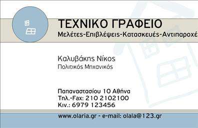 Επαγγελματική κάρτα για ΑρχιτέκτονεςΑυτή η εντυπωσιακή επαγγελματική κάρτα για αρχιτέκτονες συνδυάζει αρμονία και κομψότητα, προσφέροντας έναν μοναδικό σχεδιασμό που αποπνέει επαγγελματισμό. Χρησιμοποιεί απαλές, γήινες αποχρώσεις που αναδεικνύουν την καλλιτεχνική φύση του επαγγέλματος και δημιουργούν μια αίσθηση ηρεμίας και σταθερότητας.Η διάταξη είναι προσεκτικά μελετημένη, με σαφή ένδειξη του ονόματος και των στοιχείων επικοινωνίας του αρχιτέκτονα, ενσωματώνοντας μια κομψή γραμματοσειρά που είναι ταυτόχρονα μοντέρνα και ευανάγνωστη. Το background στοιχείο προσθέτει μια διακριτική υφή που ενισχύει την συνολική αίσθηση της κάρτας χωρίς να γραπώσει την προσοχή.Το σχέδιο αντικατοπτρίζει τη δέσμευση του επαγγελματία για ποιότητα και δημιουργική ικανότητα, επιβεβαιώνοντας την αξιοπιστία του στον τομέα της αρχιτεκτονικής. Το γεγονός ότι είναι προσαρμόσιμο σας επιτρέπει να προσθέσετε στοιχεία όπως το λογότυπο, τηλέφωνο και email, κάνοντάς την εξαιρετικά λειτουργική.Η κάρτα αυτή δεν είναι μόνο ένα εργαλείο επικοινωνίας αλλά και μια ευκαιρία να προβάλετε τις υπηρεσίες σας, ενδυναμώνοντας την παρουσία σας στην αγορά. Με αυτές τις επαγγελματικές κάρτες, μπορείτε να ξεχωρίσετε και να αφήσετε μία θετική εντύπωση στους πελάτες σας.Μπορείτε να κάνετε όποιες αλλαγές θέλετε μέσω του online σχεδιαστικού εργαλείου.