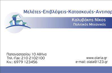 Επαγγελματική κάρτα για Αρχιτέκτονες: Η κάρτα αυτή ξεχωρίζει με τον εκλεπτυσμένο και μοντέρνο σχεδιασμό της, ιδανική για επαγγελματίες στον τομέα της αρχιτεκτονικής. Με μια φρέσκια παλέτα χρωμάτων που συνδυάζει το λευκό με τις γκρι και μαύρες αποχρώσεις, αποπνέει κομψότητα και σοβαρότητα. Η διάταξη των στοιχείων είναι καλοσχεδιασμένη, με ευανάγνωστες γραμματοσειρές που τονίζουν την επαγγελματική εικόνα του αρχιτέκτονα.Η σχεδίαση αυτή αντικατοπτρίζει τον επαγγελματικό χαρακτήρα του κλάδου, προσφέροντας έναν αέρα αξιοπιστίας και καινοτομίας. Το φως και οι σκιές που χρησιμοποιούνται στο background προσθέτουν μία διάσταση βάθους και σχηματίζουν την αίσθηση του χώρου που είναι κομβικό για την αρχιτεκτονική.Η κάρτα προσφέρει δυνατότητες προσαρμογής, επιτρέποντας την προσθήκη στοιχείων όπως το όνομα, το τηλέφωνο και το λογότυπο της επιχείρησης, κάνοντάς την πρακτική και λειτουργική. Επίσης, μπορεί να προβάλει άριστα τις υπηρεσίες που προσφέρει ο αρχιτέκτονας, δίνοντας ιδιαίτερη έμφαση σε κάθε λεπτομέρεια.Αυτή η επαγγελματική κάρτα για αρχιτέκτονες ενισχύει την παρουσία σας στον κλάδο και βοηθά να ξεχωρίσετε, αφήνοντας μια θετική εντύπωση στους πελάτες και συνεργάτες σας. Μπορείτε να κάνετε όποιες αλλαγές θέλετε μέσω του online σχεδιαστικού εργαλείου.