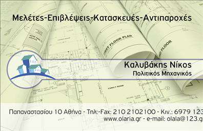 Επαγγελματική κάρτα για Αρχιτέκτονες Η επαγγελματική κάρτα για αρχιτέκτονες διαθέτει έναν κομψό και σύγχρονο σχεδιασμό που αποπνέει την καλλιτεχνική και επαγγελματική ταυτότητα του κλάδου. Με βασικά χρώματα που συνδυάζουν το μαύρο και το λευκό, η διάταξη είναι καθαρή και ισορροπημένη, προσφέροντας ευχάριστη οπτική εμπειρία. Η γραμματοσειρά είναι μοντέρνα και ευανάγνωστη, ενισχύοντας την αίσθηση της συνέπειας και της αξιοπιστίας. Η αισθητική του σχεδίου φέρνει στο προσκήνιο τις λεπτομέρειες που αποτυπώνουν την υψηλή ποιότητα των υπηρεσιών, ενώ στοιχεία όπως καλλιτεχνικές σχεδιαστικές γραμμές μπορεί να ενσωματωθούν ως background, προσφέροντας ειδική φινέτσα. Αυτό το σχέδιο αντανακλά τον επαγγελματισμό και την αξιοπιστία των αρχιτεκτόνων, εξασφαλίζοντας θετική εντύπωση στους πελάτες. Η ευχρηστία της κάρτας επιτρέπει την εύκολη προσθήκη στοιχείων όπως το όνομα, το τηλέφωνο και το λογότυπο της επιχείρησης, διασφαλίζοντας ότι όλοι οι απαραίτητοι τρόποι επικοινωνίας είναι άμεσα διαθέσιμοι. Η κάρτα μπορεί επίσης να προβάλλει τις υπηρεσίες ή τα προϊόντα σας, κάνοντάς την ένα πολύτιμο εργαλείο μάρκετινγκ. Εξερευνήστε την ευχέρεια στους σχεδιασμούς και ξεχωρίστε στον ανταγωνισμό αφήνοντας μια θετική εντύπωση σε κάθε επαφή. Μπορείτε να κάνετε όποιες αλλαγές θέλετε μέσω του online σχεδιαστικού εργαλείου.