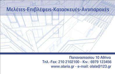 Επαγγελματική κάρτα για ΑρχιτέκτονεςΑνακαλύψτε την τέχνη της επαγγελματικής κάρτας που αναδεικνύει την εξειδίκευση σας στον τομέα των αρχιτεκτόνων. Αυτή η κάρτα διαθέτει μια κομψή και μοντέρνα αισθητική, συνδυάζοντας σκούρες και φωτεινές αποχρώσεις για να δημιουργήσει μια ισχυρή οπτική αντίθεση. Η διάταξη είναι προσεκτικά οργανωμένη, με ευανάγνωστη γραμματοσειρά που αποπνέει σοβαρότητα και επαγγελματισμό.Το σχέδιο της κάρτας ενσωματώνει λεπτές γραμμές και γεωμετρικά σχήματα, που αντικατοπτρίζουν την αισθητική ενός αρχιτέκτονα. Αυτή η κάρτα δεν είναι απλά μια πινακίδα επικοινωνίας, αλλά ένα εργαλείο προβολής, που αποτυπώνει τη δημιουργικότητα και την αξιοπιστία σας.Η προσαρμοστικότητα είναι ένα από τα κύρια πλεονεκτήματα αυτής της επαγγελματικής κάρτας. Μπορείτε εύκολα να προσθέσετε τα στοιχεία σας, όπως όνομα, τηλέφωνο και λογότυπο, δίνοντάς σας τη δυνατότητα να την προσαρμόσετε όσο περισσότερο θέλετε. Αντικατοπτρίζει τις υπηρεσίες σας, όπως σχεδιασμός και συμβουλευτική, αφήνοντας σαφή εντύπωση στους πελάτες σας.Αυτή η επαγγελματική κάρτα βοηθά τους αρχιτέκτονες να ξεχωρίσουν και να αφήσουν θετική εντύπωση, ενισχύοντας την επαγγελματική τους εικόνα.Μπορείτε να κάνετε όποιες αλλαγές θέλετε μέσω του online σχεδιαστικού εργαλείου.