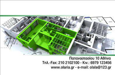 Επαγγελματική κάρτα για ΑρχιτέκτονεςΗ προσεγμένη αυτή επαγγελματική κάρτα αποτελεί την ιδανική επιλογή για αρχιτέκτονες που επιθυμούν να εντυπωσιάσουν. Με κυρίαρχα χρώματα, όπως το κομψό γκρι και το αφρώδες λευκό, ο σχεδιασμός της ξεχωρίζει για τη μοντέρνα και φωτεινή αισθητική του. Η διάταξη είναι έξυπνα οργανωμένη, επιτρέποντας την άμεση ανάγνωση των στοιχείων, ενώ η επιλεγμένη γραμματοσειρά προσφέρει μια αίσθηση επαγγελματισμού και σοβαρότητας.Το σχέδιο αντικατοπτρίζει την επαγγελματική αξιοπιστία του αρχιτέκτονα, δίνοντας έμφαση στη δημιουργικότητα και την προσοχή στη λεπτομέρεια. Κάθε στοιχείο της κάρτας, από το λογότυπο μέχρι τις πληροφορίες επικοινωνίας, έχει σχεδιαστεί για να αναδεικνύει την προσωπική ταυτότητα του επαγγελματία.Οι κάρτες είναι απόλυτα προσαρμόσιμες, δίνοντας τη δυνατότητα στον χρήστη να προσθέσει στοιχεία όπως το όνομα, το τηλέφωνο, και φυσικά, το λογότυπο της επιχείρησης. Έτσι, ο κάθε αρχιτέκτονας μπορεί να παρουσιάσει τις υπηρεσίες ή και τα προϊόντα του με τον πιο αποτελεσματικό τρόπο.Με αυτή την επαγγελματική κάρτα, οι αρχιτέκτονες έχουν την ευκαιρία να ξεχωρίσουν και να δημιουργήσουν μια θετική εντύπωση που θα συνοδεύει τη δουλειά τους. Μπορείτε να κάνετε όποιες αλλαγές θέλετε μέσω του online σχεδιαστικού εργαλείου.