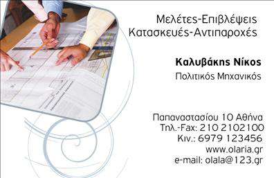 Επαγγελματική κάρτα για ΑρχιτέκτονεςΑυτή η επαγγελματική κάρτα είναι ιδανική για αρχιτέκτονες που θέλουν να αντικατοπτρίσουν την κομψότητα και τη δημιουργικότητά τους. Το σχέδιο της κάρτας συνδυάζει μοντέρνα και κλασικά στοιχεία, με μια ευχάριστη παλέτα χρωμάτων που περιλαμβάνει απαλά γκρι και λευκά τόνους, προσδίδοντας μία αίσθηση επαγγελματισμού και φινέτσας. Η διάταξη είναι προσεκτικά σχεδιασμένη ώστε να είναι καθαρή και ευανάγνωστη, με μια κομψή γραμματοσειρά που ενισχύει την αναγνωσιμότητα, κάνοντάς την ιδανική για επαγγελματίες που θέλουν να εντυπωσιάσουν.Το σχέδιο της κάρτας αποπνέει επαγγελματισμό και αξιοπιστία, στοιχεία που είναι κρίσιμα για την επιτυχία στον τομέα της αρχιτεκτονικής. Κάθε λεπτομέρεια της κάρτας, από τα χρώματα μέχρι την τοποθέτηση των πληροφοριών, έχει σχεδιαστεί για να ενισχύει την εικόνα του αρχιτέκτονα ως κορυφαίου επαγγελματία, παρέχοντας την κατάλληλη εντύπωση στους πελάτες.Η επαγγελματική κάρτα διαθέτει τη δυνατότητα προσθήκης στοιχείων, όπως το όνομα, το τηλέφωνο, το λογότυπο και άλλες πληροφορίες επικοινωνίας, κάνοντάς την ιδανική για εξατομίκευση. Επιπλέον, μπορεί να προβάλει τις υπηρεσίες που προσφέρει ο αρχιτέκτονας, όπως σχεδιασμός κτιρίων, εσωτερικής διακόσμησης και ούτω καθεξής.Αυτή η κάρτα βοηθά τον επαγγελματία να ξεχωρίσει σε έναν ανταγωνιστικό χώρο και να αφήσει μια θετική εντύπωση στους πελάτες του. Μπορείτε να κάνετε όποιες αλλαγές θέλετε μέσω του online σχεδιαστικού εργαλείου.