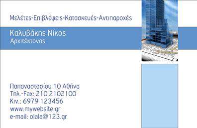 Επαγγελματική κάρτα για ΑρχιτέκτονεςΑυτή η επαγγελματική κάρτα για αρχιτέκτονες συνδυάζει κομψότητα και λειτουργικότητα, δημιουργώντας μια εντυπωσιακή πρώτη εντύπωση. Το σχέδιο χαρακτηρίζεται από μια minimal αισθητική, με καθαρές γραμμές και ένα μοντέρνο χρωματικό φάσμα, που περιλαμβάνει φυσικές απόχρωσεις και κοσμητικά στοιχεία που παραπέμπουν στη αρχιτεκτονική τέχνη.Η διάταξη της κάρτας είναι προσεκτικά σχεδιασμένη, με ευανάγνωστες γραμματοσειρές που προσδίδουν επαγγελματισμό. Το background διαθέτει διακριτά γεωμετρικά μοτίβα, προσθέτοντας μια αίσθηση βάθους, ενώ τα χρώματα δημιουργούν μια ηρεμία που αποπνέει αυτοπεποίθηση.Η ένταση των γραφικών στοιχείων επικεντρώνεται στις πληροφορίες του επαγγελματία, διασφαλίζοντας ότι το όνομα, το τηλέφωνο και το λογότυπο είναι άμεσα ορατά. Η επαγγελματική κάρτα προσφέρει προσαρμοστικότητα, επιτρέποντας την εύκολη προσθήκη ή αλλαγή στοιχείων για να ανταγωνίζεται στην αγορά. Είναι ιδανική και για την προβολή υπηρεσιών ή έργων, ενισχύοντας τη φήμη και την αξιοπιστία του αρχιτέκτονα.Αυτή η κάρτα βοηθά τον επαγγελματία να ξεχωρίσει με έναν μοντέρνο σχεδιασμό, αφήνοντας μια θετική και διαχρονική εντύπωση στους πελάτες. Μπορείτε να κάνετε όποιες αλλαγές θέλετε μέσω του online σχεδιαστικού εργαλείου.