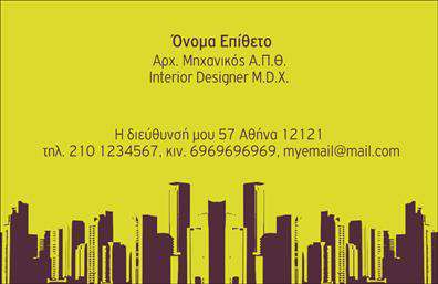 Επαγγελματική κάρτα για ΑρχιτέκτονεςΑνακαλύψτε την ιδανική επαγγελματική κάρτα που θα αναδείξει τον επαγγελματικό σας χαρακτήρα ως αρχιτέκτονας! Ο σχεδιασμός της κάρτας αποπνέει κομψότητα και σοφιστικέ αίσθηση, με μια σύγχρονη διάταξη που συνδυάζει αρμονικά χρώματα όπως το γκρι και το λευκό, προσφέροντας μια καθαρή και επαγγελματική εικόνα. Η γραμματοσειρά είναι επιλεγμένη με προσοχή ώστε να προσφέρει αναγνωσιμότητα και να ενισχύει το κύρος σας στην αρχιτεκτονική.Το σχέδιο αποτελεί αντανάκλαση του επαγγελματισμού σας, με προσβάσιμες πληροφορίες που επισημαίνουν την αξιοπιστία και την εμπειρία σας στον τομέα. Η δομή της κάρτας επιτρέπει την εύκολη προσθήκη στοιχείων όπως το όνομά σας, το τηλέφωνο και το λογότυπό σας, εξασφαλίζοντας ότι οι πελάτες θα μπορούν να σας βρουν χωρίς κόπο.Επιπλέον, αυτή η επαγγελματική κάρτα είναι ιδανική για να προβάλει τις υπηρεσίες σας, όπως σχεδιασμός κτιρίων και συμβουλευτικές υπηρεσίες αρχιτεκτονικής. Μέσω ενός εντυπωσιακού σχεδίου, δημιουργείτε ευνοϊκές εντυπώσεις που σας βοηθούν να ξεχωρίσετε στην αγορά και να κερδίσετε την εμπιστοσύνη των πελατών σας.Μπορείτε να κάνετε όποιες αλλαγές θέλετε μέσω του online σχεδιαστικού εργαλείου.