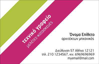 Επαγγελματική κάρτα για ΑρχιτέκτονεςΑυτή η επαγγελματική κάρτα για αρχιτέκτονες συνδυάζει αισθητική και λειτουργικότητα με άρτιο τρόπο. Διαθέτει ένα εκλεπτυσμένο σχεδιασμό που ξεχωρίζει με τις κομψές γραμμές και τις μοντέρνες αναλογίες. Οι απαλές αποχρώσεις του γκρι και του λευκού δημιουργούν μία αίσθηση ηρεμίας και επαγγελματισμού, ιδανική για τον τομέα της αρχιτεκτονικής.Η διάταξη της κάρτας είναι προσεκτικά οργανωμένη, επιτρέποντας την εύκολη ανάγνωση των στοιχείων σας. Η εκλεπτυσμένη γραμματοσειρά προσθέτει μία επιπλέον δόση κομψότητας, ενώ τα background στοιχεία αναδεικνύουν την προσωπικότητά σας ως επαγγελματία. Όλες οι λεπτομέρειες του σχεδίου αντικατοπτρίζουν την ποιότητα και την αξιοπιστία που χαρακτηρίζει τους αρχιτέκτονες.Η κάρτα είναι απόλυτα προσαρμοστική, επιτρέποντας την προσθήκη στοιχείων όπως το όνομα, το τηλέφωνο, το λογότυπο καθώς και άλλες πληροφορίες επικοινωνίας. Με τη βοήθεια του online σχεδιαστικού εργαλείου, μπορείτε εύκολα να τακτοποιήσετε τις πληροφορίες σας με τον τρόπο που σας ταιριάζει καλύτερα.Αυτή η επαγγελματική κάρτα είναι ιδανική για να προβάλει τις υπηρεσίες σας και να αφήσει θετική εντύπωση στους πελάτες και συνεργάτες σας. Η ποιοτική εκτύπωση θα σας βοηθήσει να ξεχωρίσετε στο χώρο σας και να ενισχύσετε την επαγγελματική σας εικόνα.Μπορείτε να κάνετε όποιες αλλαγές θέλετε μέσω του online σχεδιαστικού εργαλείου.