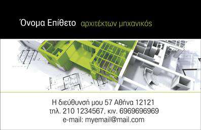 Επαγγελματική κάρτα για ΑρχιτέκτονεςΑναδείξτε το δημιουργικό σας πνεύμα με αυτήν την εντυπωσιακή επαγγελματική κάρτα. Ο σχεδιασμός της συνδυάζει κομψότητα και δυναμική παρουσία, ιδανικός για αρχιτέκτονες που επιθυμούν να κάνουν τη διαφορά. Το υπόβαθρο με λεπτές γεωμετρικές γραμμές σε γήινες αποχρώσεις εκφράζει την βιωσιμότητα και την αρμονία με τον χώρο, ενώ η αντίθεση των χρωμάτων προσθέτει βάθος και χαρακτήρα.Η διάταξη των στοιχείων είναι προσεγμένη, με ευανάγνωστη γραμματοσειρά που εκπέμπει επαγγελματισμό. Η κάρτα διαθέτει χωριστά πεδία για το όνομα, το τηλέφωνο και τη διεύθυνση, διευκολύνοντας έτσι την προσωπική σας επαφή με πελάτες και συνεργάτες. Με την προσθήκη του λογότυπού σας, η κάρτα γίνεται ένα πραγματικό εργαλείο μάρκετινγκ, προβάλλοντας τις υπηρεσίες σας σε κάθε ευκαιρία.Το σχέδιο της κάρτας αντανακλά την αξιοπιστία και την καλλιτεχνική προτίμηση ενός αρχιτέκτονα, εδραιώνοντας την εικόνα σας στον επαγγελματικό κόσμο. Με μικρές προσαρμογές, μπορείτε να προσθέσετε στοιχεία που να αντικατοπτρίζουν την προσωπική σας ταυτότητα.Η επαγγελματική κάρτα αυτή σίγουρα θα βοηθήσει να ξεχωρίσετε και να αφήσετε θετική εντύπωση στους πελάτες σας. Μπορείτε να κάνετε όποιες αλλαγές θέλετε μέσω του online σχεδιαστικού εργαλείου.