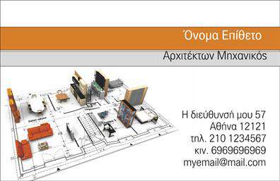 Επαγγελματική κάρτα για αρχιτέκτονεςΗ κάρτα αυτή σχεδιάστηκε με προσοχή στη λεπτομέρεια, ιδανική για επαγγελματίες του χώρου της αρχιτεκτονικής. Το minimal σχέδιο, με καθαρές γραμμές και μοντέρνα αισθητική, δημιουργεί μια εντύπωση επαγγελματισμού και φινέτσας. Τα χρώματα που χρησιμοποιούνται είναι ουδέτερα και κομψά, επιτρέποντας στην επωνυμία σας να ξεχωρίζει.Η διάταξη είναι ισορροπημένη, με ευανάγνωστη γραμματοσειρά που ενισχύει την ευκολία ανάγνωσης, ενώ παράλληλα είναι ελκυστική. Στοιχεία όπως το λογότυπο και τα στοιχεία επικοινωνίας προστίθενται με ευκολία, δίνοντας σας τη δυνατότητα να προσαρμόσετε την κάρτα σύμφωνα με τις ανάγκες σας.Η σχεδίαση αναδεικνύει τον επαγγελματικό χαρακτήρα σας ως αρχιτέκτονας, καταδεικνύοντας αξιοπιστία και εμπειρία, στοιχεία που είναι κρίσιμα για την επιτυχία στο επάγγελμα. Επιπλέον, η κάρτα μπορεί να περιλαμβάνει πληροφορίες για τις υπηρεσίες σας, επιτρέποντας στους πελάτες να κατανοούν καλύτερα την προσφορά σας.Με αυτή την επαγγελματική κάρτα, μπορείτε να ξεχωρίσετε στον κλάδο σας και να αφήσετε μια θετική εντύπωση στους συνεργάτες και πελάτες σας. Μπορείτε να κάνετε όποιες αλλαγές θέλετε μέσω του online σχεδιαστικού εργαλείου.