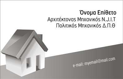 Επαγγελματική κάρτα για ΑρχιτέκτονεςΑνακαλύψτε την εντυπωσιακή αυτή επαγγελματική κάρτα που σχεδιάστηκε ειδικά για αρχιτέκτονες, συνδυάζοντας στυλ και λειτουργικότητα. Το αφαιρετικό σχέδιο παρέχει μια μοντέρνα και επαγγελματική εικόνα, με χρήση κομψών γεωμετρικών σχημάτων και φρέσκων χρωμάτων που αναδεικνύουν τη δημιουργική σας διάθεση. Η επιλέξιμη γραμματοσειρά προσ adds an element of sophistication, ενώ το λευκό υπόβαθρο αποτυπώνει μια αίσθηση καθαρότητας και φρεσκάδας.Η δυναμική διάταξη του κειμένου και των εικόνων αντικατοπτρίζει τον επαγγελματισμό σας, εξασφαλίζοντας ότι οι υποψήφιοι πελάτες θα εμπιστευτούν την δουλειά σας. Κάθε λεπτομέρεια έχει σχεδιαστεί για να ενισχύσει τη φήμη και την αξιοπιστία ενός αρχιτέκτονα, κάνοντάς σας να ξεχωρίζετε στην ανταγωνιστική αγορά.Η εν λόγω κάρτα προσφέρει την ευχέρεια για προσθήκη στοιχείων όπως όνομα, ειδικότητα, τηλέφωνο και λογότυπο, καθιστώντας τη λειτουργική και κατάλληλη για κάθε επαγγελματία. Ειδικά σχεδιασμένη για να αναδεικνύει τις υπηρεσίες σας, αυτή η επαγγελματική κάρτα συμβάλλει στο να δοθεί έμφαση στην αισθητική των αρχιτεκτονικών έργων σας, προσελκύοντας τις σωστές ευκαιρίες.Κλείστε την εντύπωση που αφήνετε στους πελάτες σας με αυτή την κάρτα-σταθμό. Μπορείτε να κάνετε όποιες αλλαγές θέλετε μέσω του online σχεδιαστικού εργαλείου.