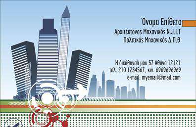 Επαγγελματική κάρτα για ΑρχιτέκτονεςΑνακαλύψτε την απόλυτη αισθητική με αυτή την επαγγελματική κάρτα σχεδιασμένη ειδικά για αρχιτέκτονες. Το CD σε κομψό μαύρο φόντο μαζί με επιλεγμένες γεωμετρικές μορφές δημιουργεί μια δυναμική και μοντέρνα ατμόσφαιρα, ενώ οι λευκές λεπτομέρειες προσθέτουν μία αίσθηση κομψότητας και επαγγελματισμού. Οι γραμματοσειρές επιλέγονται προσεκτικά για να διασφαλίζουν την αναγνωσιμότητα και την καλαίσθητη αισθητική.Αυτό το σχέδιο αντανακλά τον επαγγελματικό χαρακτήρα και την αξιοπιστία του αρχιτεκτονικού κλάδου, βοηθώντας σας να κάνετε μία θετική εντύπωση στους πελάτες σας. Η κάρτα εστιάζει στην επαγγελματική σας εικόνα, προβάλλοντας την εμπειρία και την δημιουργικότητά σας, στοιχεία που είναι καθοριστικά για την επιτυχία σας.Με τη δυνατότητα προσαρμογής, μπορείτε εύκολα να προσθέσετε το όνομα σας, το τηλέφωνο και το λογότυπό σας, κάνοντας την επαγγελματική κάρτα σας μοναδική και προσωπική. Επιπλέον, οι χώροι για την προβολή των υπηρεσιών σας θα τονίσουν τα χαρακτηριστικά και τις ειδικότητές σας, ενισχύοντας έτσι την επίδρασή σας στους πελάτες.Αυτή η αναγνωρίσιμη κάρτα θα σας βοηθήσει να ξεχωρίσετε στον ανταγωνισμό και να δημιουργήσετε θετικές εντυπώσεις που θα διαρκέσουν. Μπορείτε να κάνετε όποιες αλλαγές θέλετε μέσω του online σχεδιαστικού εργαλείου.