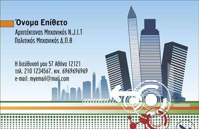 Επαγγελματική κάρτα για ΑρχιτέκτονεςΑυτή η επαγγελματική κάρτα σχεδιάστηκε με απόλυτη προσοχή στη λεπτομέρεια, χρησιμοποιώντας κομψά χρώματα που ανταγωνίζονται την αισθητική των μοντέρνων αρχιτεκτονικών σχεδίων. Το λευκό φόντο συνδυάζεται με βαθιές αποχρώσεις του γκρι και του μπλε, προσδίδοντας μια αίσθηση επαγγελματισμού και σοβαρότητας.Η διάταξη της κάρτας είναι καθαρή και οργανωμένη, με ευανάγνωστη γραμματοσειρά που διευκολύνει την αναγνωσιμότητα των στοιχείων σας. Ο σχεδιασμός ενσωματώνει γεωμετρικές γραμμές και λεπτομέρειες που παραπέμπουν στις δομές που σχεδιάζετε, προσδίδοντας μια μοναδική ταυτότητα στη δουλειά σας.Αυτή η κάρτα όχι μόνο αντανακλά τον επαγγελματικό σας χαρακτήρα, αλλά και τη δέσμευση σας για ποιότητα και καινοτομία. Είναι ιδανική για να δημιουργήσετε μια θετική εντύπωση στους πελάτες σας, κάνοντάς τους να αισθάνονται εμπιστοσύνη στην ικανότητά σας.Η προσαρμοστικότητα της κάρτας επιτρέπει την προσθήκη στοιχείων όπως το όνομά σας, το τηλέφωνο και το λογότυπο της επιχείρησής σας, διασφαλίζοντας ότι προσφέρετε όλες τις απαραίτητες πληροφορίες με ευκολία.Με τη επαγγελματική κάρτα αυτή, οι υπηρεσίες σας θα προβληθούν με τρόπο που θα εντυπωσιάσει τους πελάτες σας, κάνοντάς τους να σας προτιμήσουν για το επόμενο έργο τους.Αυτή η κάρτα σας βοηθά να ξεχωρίσετε, αναδεικνύοντας την προσωπική σας αισθητική και την επαγγελματική σας φιλοσοφία.Μπορείτε να κάνετε όποιες αλλαγές θέλετε μέσω του online σχεδιαστικού εργαλείου.