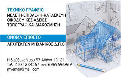 Επαγγελματική κάρτα για ΑρχιτέκτονεςΑυτή η εντυπωσιακή επαγγελματική κάρτα δημιουργεί μία ισχυρή εντύπωση που αντικατοπτρίζει τη δημιουργικότητα και την επαγγελματική εμφάνιση που απαιτεί το επάγγελμα των αρχιτεκτόνων. Με μία κομψή διάταξη και εξαιρετική επιλογή χρωμάτων, η κάρτα συνδυάζει αρμονικά το λευκό με το σκούρο γκρι, προσφέροντας μία αίσθηση πολυτέλειας και σοβαρότητας.Η γραμματοσειρά που χρησιμοποιείται είναι μοντέρνα και καθαρή, διασφαλίζοντας την ευανάγνωστη επικοινωνία των στοιχείων σας. Στο φόντο, υπάρχουν διακριτικά γεωμετρικά σχήματα που παραπέμπουν σε αρχιτεκτονικά σχέδια, προσθέτοντας στο επαγγελματικό ύφος της κάρτας. Αυτή η υποβλητική ατμόσφαιρα αποπνέει επαγγελματισμό, κάνοντάς την ιδανική για να τονίσει την αξιοπιστία σας στο πεδίο.Η κάρτα επιτρέπει την εύκολη προσαρμογή στοιχείων όπως το όνομα σας, το τηλέφωνο και το λογότυπο της επιχείρησής σας, προσφέροντας σας ευελιξία και λειτουργικότητα. Με αυτόν τον τρόπο, μπορείτε να έχετε μια επαγγελματική κάρτα που να αντικατοπτρίζει προσωπικά τον επαγγελματικό σας χαρακτήρα και τις αξίες σας.Επιπλέον, η κάρτα σας προσφέρει τη δυνατότητα να αναδείξετε τις υπηρεσίες σας, όπως σχεδιαστικά έργα ή συμβουλευτικές υπηρεσίες, κερδίζοντας την προσοχή των πελατών σας.Με αυτή τη επαγγελματική κάρτα, ξεχωρίζετε από τον ανταγωνισμό και αφήνετε θετική εντύπωση σε κάθε επαφή σας. Μπορείτε να κάνετε όποιες αλλαγές θέλετε μέσω του online σχεδιαστικού εργαλείου.