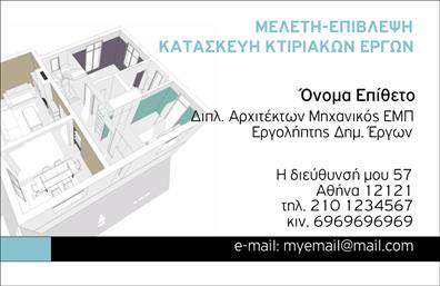 Επαγγελματική κάρτα για ΑρχιτέκτονεςΗ επαγγελματική κάρτα αυτή, σχεδιασμένη ειδικά για αρχιτέκτονες, αποπνέει μια κομψότητα και επαγγελματισμό που εντυπωσιάζει. Το χρώμα που κυριαρχεί είναι το σκούρο γκρι, που προσδίδει σοβαρότητα και αξιοπιστία, ενώ οι ήπιες γραμμές προσθέτουν μια σύγχρονη αίσθηση στο σχέδιο. Η καθαρή διάταξη και η επιλογή της γραμματοσειράς, που είναι ευανάγνωστη και μοντέρνα, ενισχύουν την αίσθηση της επαγγελματικότητας.Το σχέδιο της κάρτας αντανακλά τον επαγγελματικό χαρακτήρα του αρχιτέκτονα, εξασφαλίζοντας ότι ο κάθε πελάτης θα νιώσει σιγουριά και εμπιστοσύνη στην επιλογή του. Μέσω της συμμετρικής διάταξης, οι πληροφορίες όπως το όνομα, το τηλέφωνο και το λογότυπο μπορούν να προσαρμοστούν εύκολα, καθιστώντας την κάρτα λειτουργική και πρακτική.Η συγκεκριμένη επαγγελματική κάρτα μπορεί να προβάλει τις υπηρεσίες ενός αρχιτέκτονα, αναδεικνύοντας έργα του μέσα από τα στοιχεία που θα προσθέσει ο κάθε επαγγελματίας. Αποτελεί το ιδανικό εργαλείο για να ξεχωρίσει και να αφήσει θετική εντύπωση στους πελάτες, προβάλλοντας τη δημιουργικότητά του και την επαγγελματική του ικανότητα.Μπορείτε να κάνετε όποιες αλλαγές θέλετε μέσω του online σχεδιαστικού εργαλείου.