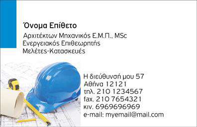 Επαγγελματική κάρτα για αρχιτέκτονες με μοναδικό σχεδιασμό που μετρά την αριστοκρατική αισθητική και την επαγγελματική υπεροχή. Η κάρτα αυτή συνδυάζει κομψούς τόνους γκρι και λευκού, που την καθιστούν ιδανική για κάθε αρχιτεκτονικό γραφείο. Με προσεγμένη διάταξη, περιλαμβάνει καθαρές γραμμές που αντανακλούν τη δομική αρμονία και την καινοτομία του επαγγέλματος. Η γραμματοσειρά είναι εκλεπτυσμένη, καθιστώντας την ευανάγνωστη και ελκυστική, υπογραμμίζοντας παράλληλα την σοβαρότητα των υπηρεσιών που προσφέρετε.Η επαγγελματική κάρτα αναδεικνύει διακριτικά την αξιοπιστία σας στον τομέα της αρχιτεκτονικής. Η επιλογή των χρωμάτων και των στοιχείων υποδηλώνει επαγγελματισμό και είναι ιδανική για να κερδίσετε την εμπιστοσύνη των πελατών σας. Ανεξαρτήτως του αν είστε νέος αρχιτέκτονας ή έμπειρος επαγγελματίας, η κάρτα αυτή προσφέρει την αίσθηση ότι είστε σε θέση να υλοποιήσετε κάθε ιδέα με επιτυχία.Η δυνατότητα προσθέσεων όπως το όνομά σας, το τηλέφωνο, το λογότυπο και άλλες λεπτομέρειες επικοινωνίας, καθιστά την κάρτα ευέλικτη και λειτουργική. Όσον αφορά την προβολή των υπηρεσιών σας, οι σχεδιαστικές λεπτομέρειες της κάρτας μπορούν να περιλαμβάνουν γραφικά στοιχεία σχετικά με τα έργα σας, ενισχύοντας την παρουσία σας στην αγορά.Η κάρτα αυτή θα σας βοηθήσει να ξεχωρίσετε και να αφήσετε θετική εντύπωση σε κάθε επαγγελματική συνάντηση. Μπορείτε να κάνετε όποιες αλλαγές θέλετε μέσω του online σχεδιαστικού εργαλείου.