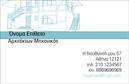 Επαγγελματική κάρτα για ΑρχιτέκτονεςΗ επαγγελματική κάρτα για αρχιτέκτονες συνδυάζει κομψότητα και λειτουργικότητα, σχεδιασμένη για να αναδείξει την επαγγελματική σας ταυτότητα. Με μοντέρνα χρώματα και καθαρές γραμμές, η διάταξη της κάρτας προσφέρει μια ισορροπία μεταξύ αισθητικής και ενημέρωσης. Η χρήση μιας κομψής γραμματοσειράς εξασφαλίζει ευανάγνωστα στοιχεία, ενώ τα φόντο στοιχεία προσθέτουν μια αίσθηση βάθους χωρίς να αποσπούν την προσοχή από τις πληροφορίες. Η κάρτα αυτή αντανακλά τον επαγγελματισμό και την αξιοπιστία της αρχιτεκτονικής σας πρακτικής, προσφέροντας μια πρώτη εντύπωση που θα μείνει αξέχαστη. Χάρη στη προσαρμοστικότητα του σχεδιασμού, μπορείτε εύκολα να προσθέσετε στοιχεία όπως το όνομά σας, τηλέφωνο, λογότυπο και άλλες λεπτομέρειες επικοινωνίας, ώστε να την προσαρμόσετε σύμφωνα με τις ανάγκες σας.Επιπλέον, η κάρτα έχει τη δυνατότητα να προβάλλει τις υπηρεσίες σας, όπως μελέτες και σχεδιασμό, ώστε να ενδυναμώσει την αγορά σας. Κάθε κάρτα είναι μια ευκαιρία να ξεχωρίσετε σε έναν ανταγωνιστικό χώρο, αφήνοντας θετική εντύπωση στους πελάτες σας.Μπορείτε να κάνετε όποιες αλλαγές θέλετε μέσω του online σχεδιαστικού εργαλείου.