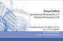 Επαγγελματική κάρτα για ΑρχιτέκτονεςΗ εντυπωσιακή επαγγελματική κάρτα που σχεδιάστηκε ειδικά για αρχιτέκτονες αποπνέει μια αίσθηση μοντερνισμού και επαγγελματισμού. Το κομψό προσχέδιο της κάρτας ενσωματώνει τελείες γραμμές και ισορροπημένα σχήματα, προβάλλοντας την αισθητική του χώρου της αρχιτεκτονικής.Χρησιμοποιώντας μια παλέτα χρωμάτων που συνδυάζει γήινες αποχρώσεις με τολμηρές πινελιές, η κάρτα δημιουργεί μια δυναμική αντίθεση που τραβάει την προσοχή. Η γραμματοσειρά είναι κομψή και καθαρή, διευκολύνοντας την ευανάγνωστη παρουσίαση των στοιχείων σας, ενώ το background προσθέτει μια διακριτική πινελιά πολυτέλας.Ο επαγγελματικός χαρακτήρας της κάρτας αντανακλά την αξιοπιστία των αρχιτεκτόνων, δίδοντας τη δυνατότητα στον πελάτη να εμπνευστεί και να εμπιστευθεί τις ικανότητές σας. Οι δυνατότητες προσαρμογής είναι εξαιρετικές, επιτρέποντας την προσθήκη ονόματος, τηλεφώνου, λογότυπου και οτιδήποτε άλλο θεωρείτε απαραίτητο για την επικοινωνία σας.Επιπλέον, η κάρτα έχει σχεδιαστεί με τέτοιο τρόπο ώστε να προβάλλει τις υπηρεσίες σας, με στοιχεία που μπορούν να υπογραμμίσουν τα έργα σας ή τις ειδικές σας προσφορές, κάνοντάς σας να ξεχωρίζετε στην αγορά.Η συγκεκριμένη επαγγελματική κάρτα σας δίνει τη δυνατότητα να αφήσετε μια θετική εντύπωση στους πελάτες σας, φέρνοντάς τους στο πρώτο βήμα γνωριμίας με τον επαγγελματισμό σας.Μπορείτε να κάνετε όποιες αλλαγές θέλετε μέσω του online σχεδιαστικού εργαλείου.
