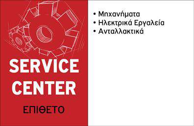 Επαγγελματική κάρτα για εξαρτήματα - μηχανέςΑνακαλύψτε μια εντυπωσιακή επαγγελματική κάρτα που σχεδιάστηκε αποκλειστικά για επαγγελματίες στον τομέα των εξαρτημάτων και μηχανών. Ο συνδυασμός δυναμικών χρωμάτων όπως το βαθύ μπλε και το φωτεινό κίτρινο, προσφέρει μια εξαιρετικά επαγγελματική αίσθηση και τραβάει την προσοχή. Η διάταξη είναι καθαρή και οργανωμένη, διευκολύνοντας την ανάγνωση, ενώ η σύγχρονη γραμματοσειρά ενισχύει την αναγνωσιμότητα και την κομψότητα.Το σχέδιο της κάρτας αντανακλά τον επαγγελματισμό της συγκεκριμένης βιομηχανίας, καθιστώντας την μια αξιόπιστη επιλογή για τους πελάτες σας. Το λογότυπό σας μπορεί να τοποθετηθεί κεντρικά, δίνοντας μια αίσθηση συνέχειας με την εταιρική σας ταυτότητα. Επιπλέον, τα στοιχεία επικοινωνίας όπως το όνομα, το τηλέφωνο και η διεύθυνση email μπορούν να προσαρμοστούν εύκολα, εξασφαλίζοντας ότι οι δυνητικοί πελάτες θα έχουν άμεση πρόσβαση σε εσάς.Αυτή η επαγγελματική κάρτα δεν προβάλλει μόνο επαρκώς την επιχείρησή σας, αλλά και τις υπηρεσίες ή τα προϊόντα που προσφέρετε στον τομέα των εξαρτημάτων - μηχανών. Με αυτόν τον τρόπο, βοηθά τον επαγγελματία να ξεχωρίσει και να αφήσει θετική εντύπωση στους πελάτες του.Μπορείτε να κάνετε όποιες αλλαγές θέλετε μέσω του online σχεδιαστικού εργαλείου.