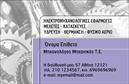 Επαγγελματική κάρτα για Μηχανολόγοι ΜηχανικοίΑυτή η επαγγελματική κάρτα σχεδιάστηκε με σκοπό να αναδείξει την ποιότητα και την αξιοπιστία του επαγγελματία μηχανολόγου μηχανικού. Με μια κομψή και σύγχρονη διάταξη, οι απαλές μπλε και γκρι αποχρώσεις αποτελούν την ιδανική βάση για να προσδώσουν μια αίσθηση επαγγελματισμού και σοβαρότητας.Η γραμματοσειρά είναι επιλέγμένη με προσοχή, εξασφαλίζοντας ευανάγνωστο και καθαρό κείμενο, το οποίο αντικατοπτρίζει την ακαδημαϊκή και τεχνική κατάρτιση του επαγγέλματος. Πίσω από το κείμενο, μπορεί να υπάρχει ένα διακριτικό background που να θυμίζει μηχανολογικά σχέδια, ενισχύοντας τη δύναμη της εικόνας της κάρτας.Η κάρτα αυτή όχι μόνο εκπροσωπεί επαγγελματικά τον κάτοχό της, αλλά επιτρέπει και την προσθήκη προσωπικών στοιχείων όπως το όνομα, το τηλέφωνο και το λογότυπο της επιχείρησης. Έτσι, η επαγγελματική κάρτα προσαρμόζεται ανάλογα με τις ανάγκες του χρήστη.Επιπλέον, μπορεί να χρησιμοποιηθεί για την προβολή υπηρεσιών κατασκευής, σχεδίασης ή επιδιόρθωσης μηχανικών συστημάτων, προσφέροντας μία άμεση εικόνα των δυνατοτήτων του επαγγελματία. Αυτή η κάρτα συμβάλλει στο να ξεχωρίσετε και να κάνετε μια θετική εντύπωση στους πελάτες και συνεργάτες σας.Μπορείτε να κάνετε όποιες αλλαγές θέλετε μέσω του online σχεδιαστικού εργαλείου.