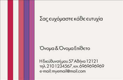 Επαγγελματική κάρτα για ΕυχαριστήριοΗ συγκεκριμένη επαγγελματική κάρτα αποπνέει μία αίσθηση κομψότητας και επαγγελματισμού, ιδανική για εκείνους που επιθυμούν να εκφράσουν την εκτίμησή τους με στιλ. Το σχέδιο ξεχωρίζει χάρη στο φωτεινό και φιλόξενο χρώμα του, που δημιουργεί μία ζεστή ατμόσφαιρα και προσελκύει την προσοχή.Η διάταξη είναι προσεκτικά σχεδιασμένη, με ευδιάκριτες γραμματοσειρές που διευκολύνουν την ανάγνωση των στοιχείων επικοινωνίας. Τα background στοιχεία συνδυάζονται αρμονικά, προσθέτοντας βάθος και κίνηση στην κάρτα.Η επαγγελματική αυτή κάρτα ενσωματώνει την ασφάλεια και αξιοπιστία που αναζητούν οι επαγγελματίες. Το δυναμικό σχέδιο της αντικατοπτρίζει την επιθυμία για άριστη εξυπηρέτηση και τις αξίες της επιχείρησής σας.Μπορείτε εύκολα να προσθέσετε προσωπικά στοιχεία όπως το όνομά σας, το τηλέφωνο και το λογότυπό σας, καθώς το σχέδιο είναι πλήρως προσαρμόσιμο. Αυτό σημαίνει ότι έχετε τη δυνατότητα να δημιουργήσετε μία μοναδική κάρτα που να αντικατοπτρίζει τον χαρακτήρα σας.Αν είναι σχετικό, η κάρτα αυτή μπορεί να προβάλλει και τις υπηρεσίες σας ή τα προϊόντα που προσφέρετε, ενισχύοντας έτσι την αναγνωρισιμότητα της επιχείρησής σας.Χάρη σε αυτή την εντυπωσιακή επαγγελματική κάρτα, θα μπορέσετε να ξεχωρίσετε και να αφήσετε μια θετική εντύπωση στους παραλήπτες σας, δείχνοντας την εκτίμησή σας με τον καλύτερο δυνατό τρόπο.Μπορείτε να κάνετε όποιες αλλαγές θέλετε μέσω του online σχεδιαστικού εργαλείου.