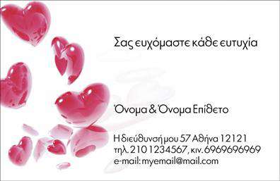 Επαγγελματική κάρτα για ΕυχαριστηρίεςΑυτή η επαγγελματική κάρτα για ευχαριστήριες εκτυπώσεις συνδυάζει κομψότητα και επαγγελματισμό με έναν εντυπωσιακό σχεδιασμό. Βασισμένη σε απαλούς τόνους και με προσεγμένη διάταξη, η κάρτα διαθέτει μία ισορροπία μεταξύ των χρωμάτων που προσελκύει το βλέμμα και δημιουργεί μια ευχάριστη αίσθηση. Η γραμματοσειρά είναι καθαρή και ευανάγνωστη, προσδίδοντας μία αίσθηση αξιοπιστίας και αυθεντικότητας.Ο σχεδιασμός της κάρτας αντανακλά τον επαγγελματικό χαρακτήρα και την αξιοπιστία του κλάδου, κάνοντάς την ιδανική για οποιονδήποτε επαγγελματία επιθυμεί να εκφράσει την ευγνωμοσύνη του. Τα διακριτικά στοιχεία του φόντου ενδυναμώνουν τη συνολική ατμόσφαιρα, ενώ δίνουν έμφαση στο κύριο μήνυμα της κάρτας.Η προσαρμοστικότητα της κάρτας είναι ένα από τα βασικά της πλεονεκτήματα. Έχετε τη δυνατότητα να προσθέσετε το όνομά σας, το τηλέφωνο και το λογότυπό σας με ευκολία, καθιστώντας τη κάρτα ιδανική για τις ανάγκες σας.Αυτή η κάρτα αποτελεί επίσης ένα εξαιρετικό εργαλείο για την προβολή υπηρεσιών ή προϊόντων, βοηθώντας σας να δημιουργήσετε μόνιμες εντυπώσεις στους πελάτες σας.Μην χάσετε την ευκαιρία να ξεχωρίσετε και να αφήσετε θετική εντύπωση με μία πολύτιμη επαγγελματική κάρτα ευχαριστηρίων. Μπορείτε να κάνετε όποιες αλλαγές θέλετε μέσω του online σχεδιαστικού εργαλείου.