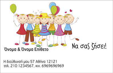 Επαγγελματική κάρτα για ΕυχαριστήριεςΑνακαλύψτε την κομψότητα και τη φινέτσα με αυτή την εντυπωσιακή επαγγελματική κάρτα ευχαριστηρίων. Το σχέδιο της κάρτας συνδυάζει απαλά χρώματα που δημιουργούν μια ευχάριστη ατμόσφαιρα, ενώ η διάταξη των στοιχείων της είναι ιδανικά ισορροπημένη. Οι γραμματοσειρές έχουν επιλεγεί προσεκτικά ώστε να εξασφαλίζουν αναγνωσιμότητα και μοντερνισμό, ενώ τα αχνά background στοιχεία προσθέτουν βάθος στη συνολική εμφάνιση.Η απλότητα και η καθαρή αισθητική της κάρτας δεν είναι μόνο ελκυστική, αλλά και απολύτως επαγγελματική. Το σχέδιο αντανακλά την αξιοπιστία σας και την προσοχή στη λεπτομέρεια, στοιχεία που είναι κρίσιμα για κάθε επαγγελματία που επιθυμεί να ξεχωρίσει στον τομέα του.Η δυνατότητα προσαρμογής είναι μεγάλη, καθώς μπορείτε να προσθέσετε το όνομά σας, τον αριθμό τηλεφώνου σας, το λογότυπό σας και άλλα στοιχεία επικοινωνίας, δίνοντάς της μια προσωπική πινελιά. Αξιοποιώντας τις εκτυπώσεις υψηλής ποιότητας μπορείτε να αναδείξετε τις υπηρεσίες ή τα προϊόντα σας, προσφέροντας μια σαφή και κομψή εικόνα στους πελάτες σας.Αυτή η επαγγελματική κάρτα σας βοηθά να ξεχωρίσετε και να αφήσετε μια θετική εντύπωση, καθιστώντας την ιδανική για όλους τους επαγγελματίες που επιθυμούν να ευχαριστήσουν ή να ευχηθούν στους πελάτες τους.Μπορείτε να κάνετε όποιες αλλαγές θέλετε μέσω του online σχεδιαστικού εργαλείου.