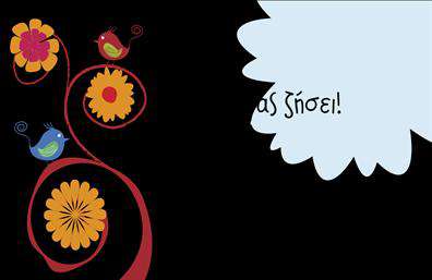 Επαγγελματική κάρτα για Ευχαριστήριες: Η συγκεκριμένη επαγγελματική κάρτα αποπνέει μια αίσθηση κομψότητας και ευγένειας, χαρακτηριστικά που την καθιστούν ιδανική για να εκφράσετε την ευγνωμοσύνη σας. Οι απαλοί τόνοι του φόντου σε συνδυασμό με μία εκλεπτυσμένη γραμματοσειρά προσδίδουν μια αίσθηση επαγγελματισμού και φιλικότητας, μαγνητίζοντας την προσοχή με την πρώτη ματιά.Η διάταξη των στοιχείων είναι προσεκτικά μελετημένη, προκειμένου να ενισχύσει την αναγνωσιμότητα και την αισθητική της κάρτας. Κάθε στοιχείο έχει τη θέση του, δημιουργώντας μία ισορροπημένη εικόνα που αντικατοπτρίζει την αξιοπιστία του επαγγελματία που την χρησιμοποιεί.Το σχέδιο της κάρτας επηρεάζει θετικά τον επαγγελματικό χαρακτήρα που προσφέρει, κάνοντάς την να ξεχωρίζει σε κάθε επαγγελματική συνάντηση ή εκδήλωση. Αξιοποιήστε τη δυνατότητα προσθήκης προσωπικών στοιχείων, όπως όνομα, τηλέφωνο και λογότυπο, ώστε να δώσετε το προσωπικό σας στίγμα και να ενισχύσετε την επικοινωνία με τους πελάτες σας.Αυτή η κάρτα είναι επίσης μια εξαιρετική ευκαιρία για να προβάλετε και τις υπηρεσίες σας, συνδυάζοντας την ευχαριστία με μία έξυπνη προώθηση. Το σύγχρονο design της θα σας βοηθήσει να αφήσετε θετική εντύπωση και να ξεχωρίσετε ανάμεσα στον ανταγωνισμό.Μπορείτε να κάνετε όποιες αλλαγές θέλετε μέσω του online σχεδιαστικού εργαλείου.