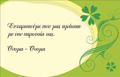 Επαγγελματική κάρτα για ΕυχαριστήριεςΑνακαλύψτε την πρωτοποριακή σχεδίαση των επαγγελματικών καρτών που συνδυάζει κομψότητα και λειτουργικότητα. Αυτή η ευχαριστήρια κάρτα είναι εμπνευσμένη από μοντέρνες τάσεις, με φωτεινά χρώματα και ξεκάθαρη, ευανάγνωστη γραμματοσειρά που προσελκύει την προσοχή. Το λευκό φόντο ενσωματώνει διακριτικά εικονογραφικά στοιχεία που προσδίδουν βάθος και ενδιαφέρον, ενώ η διάταξη είναι προσεκτικά ισορροπημένη για να υπογραμμίσει την επαγγελματική σας εικόνα.Το σχέδιο της κάρτας αντανακλά την αξιοπιστία και τον επαγγελματισμό σας, δημιουργώντας την κατάλληλη εντύπωση στους πελάτες σας. Κάθε λεπτομέρεια σχεδιάστηκε για να ενισχύσει τον επαγγελματικό σας χαρακτήρα και να αναδείξει την εμπειρία σας στον τομέα σας.Η επαγγελματική κάρτα παρέχει τη δυνατότητα να προσθέσετε εύκολα το όνομά σας, το τηλέφωνο και το λογότυπό σας, καθιστώντας την απόλυτα προσαρμόσιμη στις ανάγκες σας. Είναι επίσης ιδανική για να προβάλλει τις υπηρεσίες ή τα προϊόντα σας, βοηθώντας τους πελάτες να κατανοήσουν γρήγορα τι προσφέρετε.Αυτή η κάρτα θα σας βοηθήσει να ξεχωρίσετε και να αφήσετε μια θετική εντύπωση στους παραλήπτες σας. Μην χάσετε την ευκαιρία να εντυπωσιάσετε με τις επαγγελματικές κάρτες σας!Μπορείτε να κάνετε όποιες αλλαγές θέλετε μέσω του online σχεδιαστικού εργαλείου.