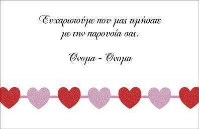 Επαγγελματική κάρτα για ΕυχαριστήριεςΗ συγκεκριμένη επαγγελματική κάρτα προσφέρει μια μοναδική και ευχάριστη αισθητική, ιδανική για επαγγελματίες που επιθυμούν να εκφράσουν την εκτίμησή τους. Με την προσεκτική επιλογή των χρωμάτων, όπως το ζεστό μπεζ και το μαλακό λευκό, η κάρτα αποπνέει μια αίσθηση φιλόξενης επαγγελματικότητας. Η διάταξη είναι καθαρή και ευανάγνωστη, ενώ οι εκλεπτυσμένες γραμματοσειρές προσθέτουν μία κομψή νότα στη συνολική εμφάνιση.Η επαγγελματική κάρτα αυτή αντανάκλα τη σοβαρότητα και την αξιοπιστία ενός επαγγελματία που γνωρίζει να εκτιμά τους πελάτες του. Με το κατάλληλο background στοιχεία, μπορεί να ενισχύσει την ταυτότητα της επιχείρησής σας και να εκπέμψει ένα μήνυμα εμπιστοσύνης. Η δυνατότητα προσαρμογής της κάρτας είναι ένας σημαντικός παράγοντας: μπορείτε εύκολα να προσθέσετε το όνομά σας, το τηλέφωνο και το λογότυπο της επιχείρησής σας, δίνοντάς της τη δική σας προσωπική πινελιά. Έτσι, η κάρτα μπορεί να επιτελέσει τον ρόλο της προώθησης των υπηρεσιών ή των προϊόντων σας με φυσικό και ελκυστικό τρόπο.Με την ευδιάκριτη αίσθηση αισθητικής και στυλ, αυτή η κάρτα θα σας βοηθήσει να ξεχωρίσετε και να αφήσετε θετική εντύπωση σε κάθε παραλήπτη.Μπορείτε να κάνετε όποιες αλλαγές θέλετε μέσω του online σχεδιαστικού εργαλείου.