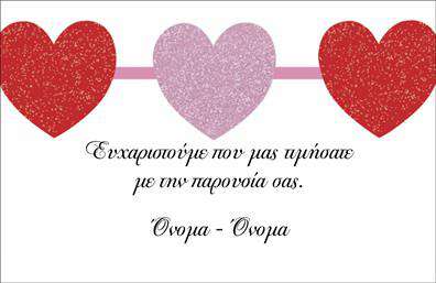 Επαγγελματική κάρτα για ΕυχαριστήριεςΑυτή η επαγγελματική κάρτα προορίζεται για να εκφράσει την ευγνωμοσύνη σας με στυλ και κομψότητα. Το σχέδιο συνδυάζει απαλά χρώματα που παραπέμπουν σε ζεστές σχέσεις και επαγγελματική σοβαρότητα, δημιουργώντας ένα αίσθημα εμπιστοσύνης. Η διάταξη είναι προσεκτικά σχεδιασμένη, ενώ η γραμματοσειρά αποπνέει σαφήνεια και ευχρηστία. Το background στοιχείο προσθέτει βάθος στην κάρτα, κάνοντάς την οπτικά ελκυστική.Η κάρτα αυτή έχει τη δυνατότητα να αντανακλά τον επαγγελματισμό σας, δίνοντας την εντύπωση ότι σέβεστε και εκτιμάτε την υποστήριξη που έχετε λάβει. Η συνολική αισθητική της ενισχύει την αξιοπιστία του επαγγέλματος σας, διότι κάθε λεπτομέρεια έχει σχεδιαστεί για να ενσωματώνει τη φιλοσοφία σας.Φυσικά, μπορείτε εύκολα να προσθέσετε προσωπικά στοιχεία της επιχείρησής σας, όπως το όνομα, το τηλέφωνο και το λογότυπο σας, κάνοντάς την να προσαρμόζεται στις ανάγκες σας. Αυτή η επαγγελματική κάρτα μπορεί επίσης να προβάλλει τις υπηρεσίες ή τα προϊόντα σας, βοηθώντας σας να επικοινωνήσετε την αξία και την ποιότητα της δουλειάς σας.Μελέτησε πώς οι εκτυπώσεις αυτής της κάρτας μπορούν να σας κάνουν να ξεχωρίσετε στην αγορά και να αφήσετε θετική εντύπωση στους πελάτες σας. Μπορείτε να κάνετε όποιες αλλαγές θέλετε μέσω του online σχεδιαστικού εργαλείου.