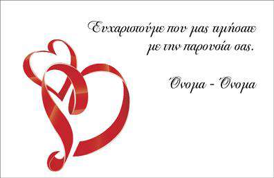 Επαγγελματική κάρτα για Ευχαριστήριες η οποία σίγουρα θα αναδείξει την εκτίμηση σας προς τους πελάτες ή συνεργάτες σας. Με έναν κομψό και σύγχρονο σχεδιασμό, η κάρτα αυτή εκπέμπει επαγγελματισμό και αξιοπιστία. Τα χρώματα που επικρατούν είναι απαλά και φιλόξενα, προσφέροντας μια ευχάριστη αίσθηση στον παραλήπτη, ενώ η διάταξη των στοιχείων είναι απόλυτα ισορροπημένη, προσδίδοντας μια αίσθηση τάξης και σοφιστικέ στυλ.Η γραμματοσειρά είναι σύγχρονη και ευανάγνωστη, εξασφαλίζοντας ότι κάθε πληροφορία είναι ευδιάκριτη. Τα background στοιχεία επιλέγονται προσεκτικά ώστε να υπογραμμίζουν το κεντρικό μήνυμα και να δίνουν μια αίσθηση βάθους χωρίς να αποσπούν την προσοχή.Αυτή η κάρτα αναδεικνύει την αξιοπιστία του επαγγέλματος σας, καθώς η προσεκτική της σχεδίαση και η επαγγελματική της εμφάνιση συνδυάζονται άρτια με τη φερεγγυότητα της επιχείρησης σας. Έχει τη δυνατότητα προσαρμογής, επιτρέποντάς σας να προσθέσετε το όνομα σας, το τηλέφωνο, το λογότυπο και άλλες πληροφορίες επικοινωνίας πολύ εύκολα.Αντίστοιχα, η κάρτα μπορεί να προβάλει τις υπηρεσίες ή τα προϊόντα της επιχείρησής σας, κάνοντάς την ένα χρήσιμο εργαλείο στο πλάνο μάρκετινγκ σας. Θα σας βοηθήσει σίγουρα να ξεχωρίσετε στην αγορά και να αφήσετε μια θετική εντύπωση.Μπορείτε να κάνετε όποιες αλλαγές θέλετε μέσω του online σχεδιαστικού εργαλείου.