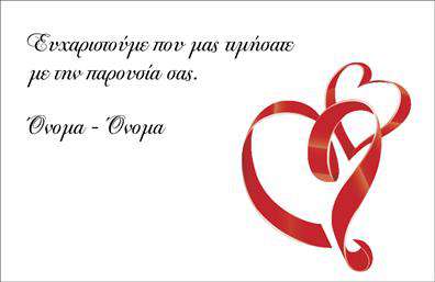 Επαγγελματική κάρτα για ευχαριστήριες κάρτεςΗ επαγγελματική κάρτα με κωδικό 98991 συνδυάζει κομψότητα και επαγγελματισμό με τον καλύτερο τρόπο. Εκτυπωμένη σε υψηλής ποιότητας υλικά, η κάρτα αποπνέει μια αίσθηση φρεσκάδας και ζεστασιάς. Το φόντο σε απαλή απόχρωση, με λευκές και μπεζ λεπτομέρειες, δημιουργεί μια ευχάριστη ατμόσφαιρα, κάνοντάς την ιδανική για κάθε περίσταση ευχαριστίας.Η διάταξη των στοιχείων είναι προσεκτικά σχεδιασμένη για να προσφέρει ευανάγνωστη γραμματοσειρά και αναγνωρίσιμα στοιχεία επικοινωνίας. Κάθε γωνία της κάρτας μυρίζει επαγγελματισμό, ενισχύοντας την αξιοπιστία σας ως επαγγελματίας.Η επαγγελματική κάρτα προσφέρει την ευχέρεια να προσαρμόσετε πληροφορίες όπως το όνομα, το τηλέφωνο και το λογότυπο της επιχείρησής σας. Αυτή η δυνατότητα την καθιστά λειτουργική και προσαρμόσιμη σύμφωνα με τις ανάγκες σας.Επιπλέον, μπορείτε να τονίσετε τις υπηρεσίες ή τα προϊόντα που προσφέρετε, καθιστώντας τη κάρτα ένα ισχυρό εργαλείο προώθησης.Η κάρτα σας βοηθά να ξεχωρίσετε από τον ανταγωνισμό και να αφήσετε μια θετική εντύπωση στους πελάτες και συνεργάτες σας.Μπορείτε να κάνετε όποιες αλλαγές θέλετε μέσω του online σχεδιαστικού εργαλείου.